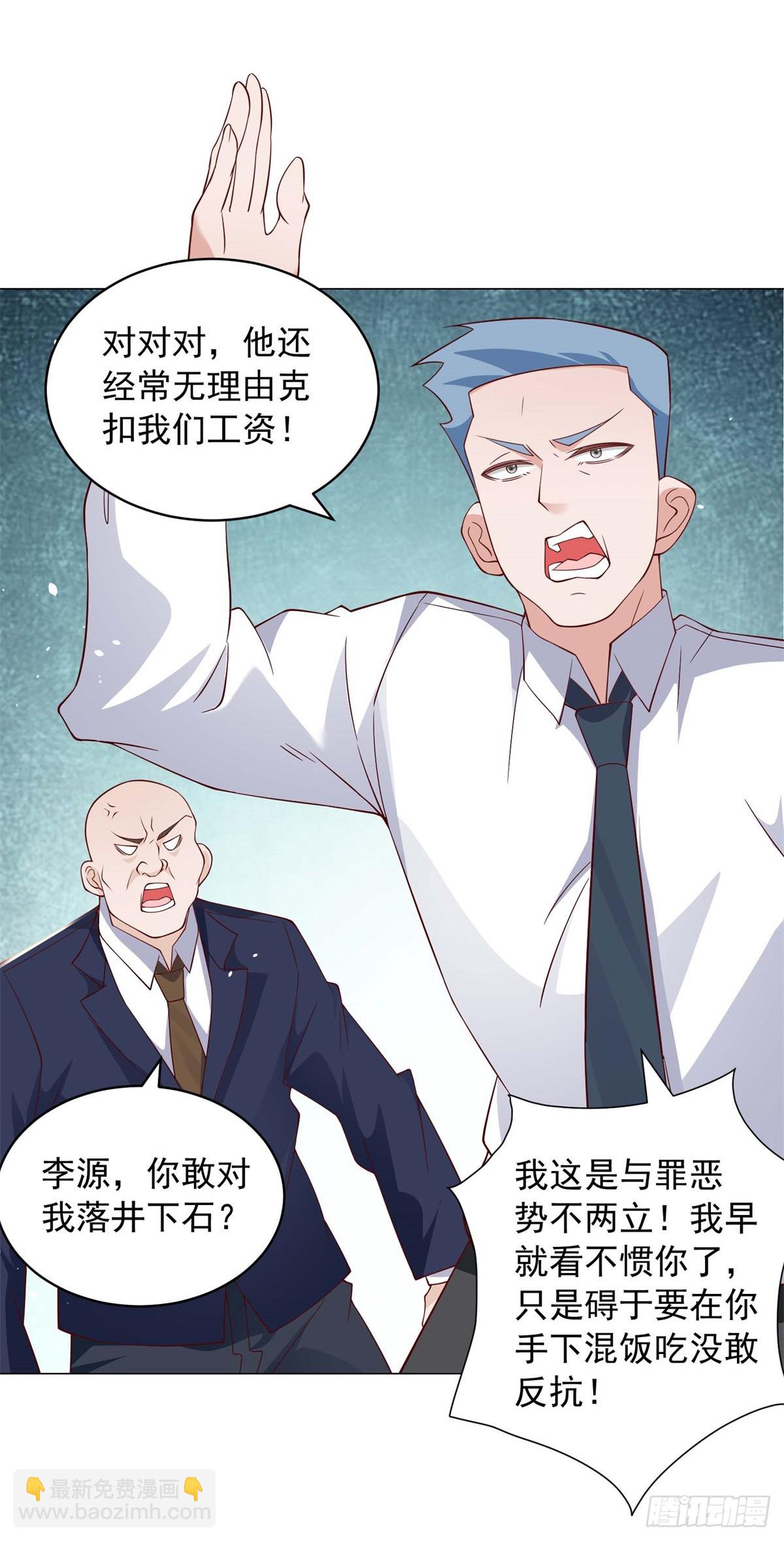 第8话 狗腿子真是善变-第9话