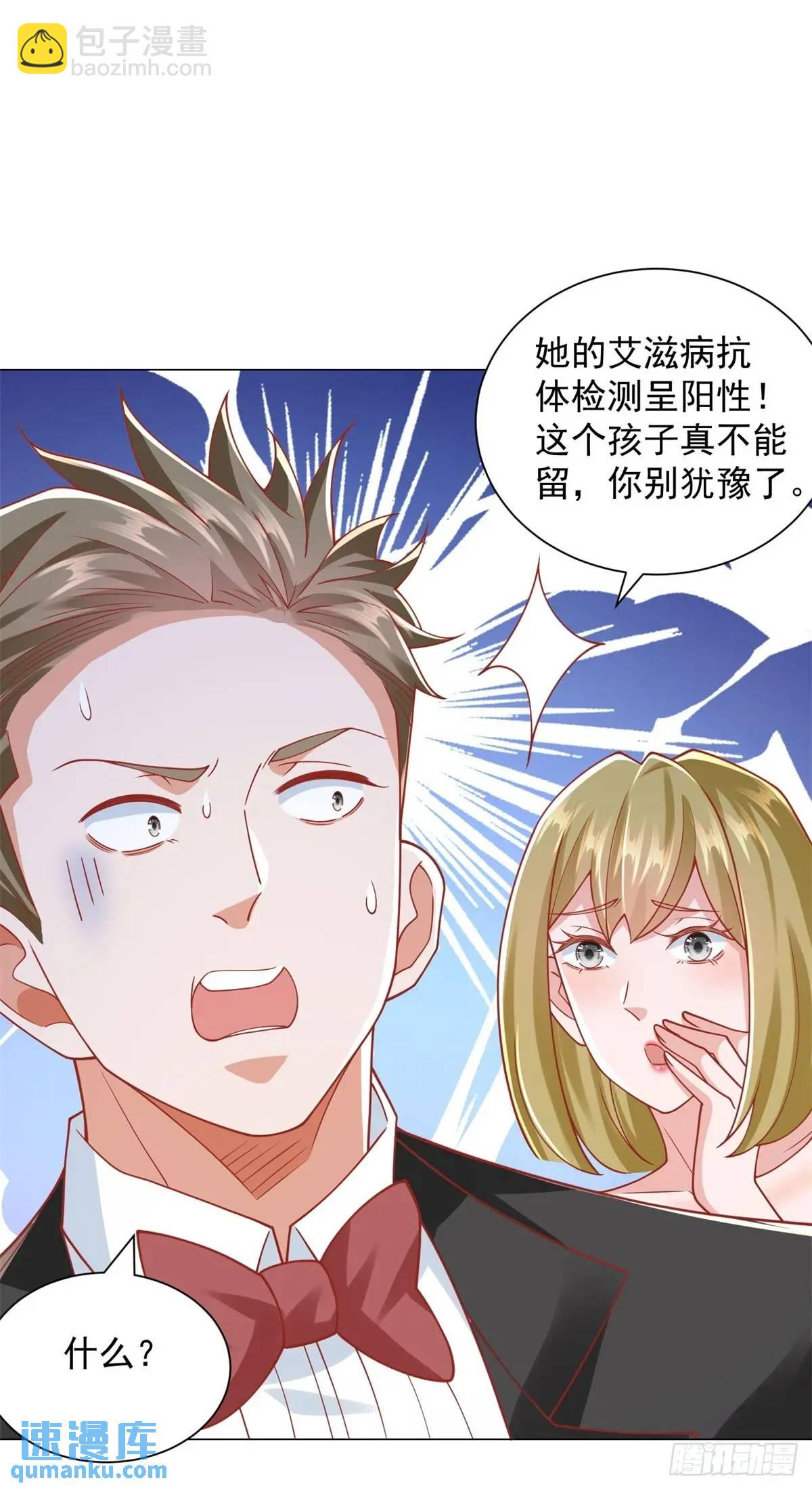 第80话 好大一顶绿帽-第81话