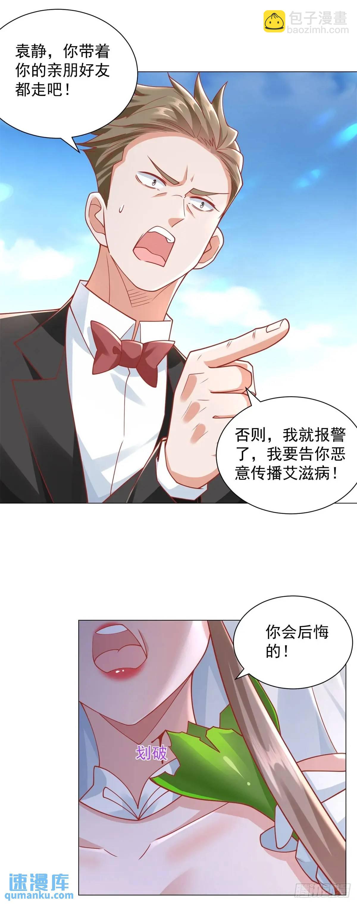 第80话 好大一顶绿帽-第81话