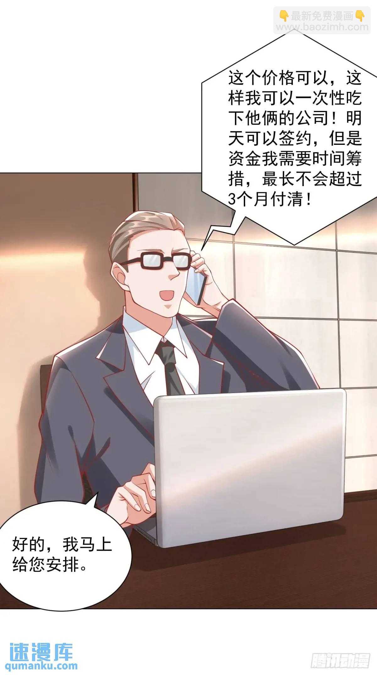 第80话 好大一顶绿帽-第81话