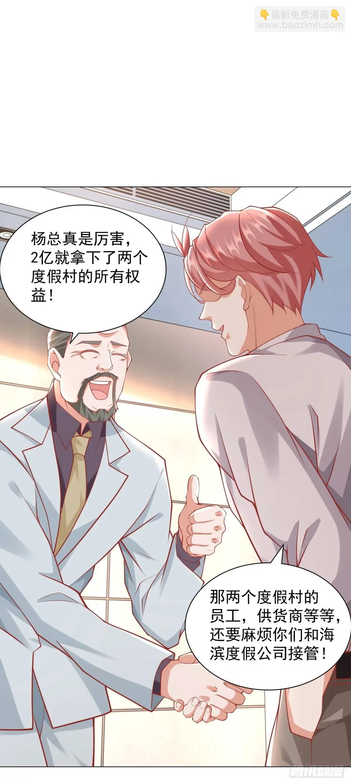 第80话 好大一顶绿帽-第81话