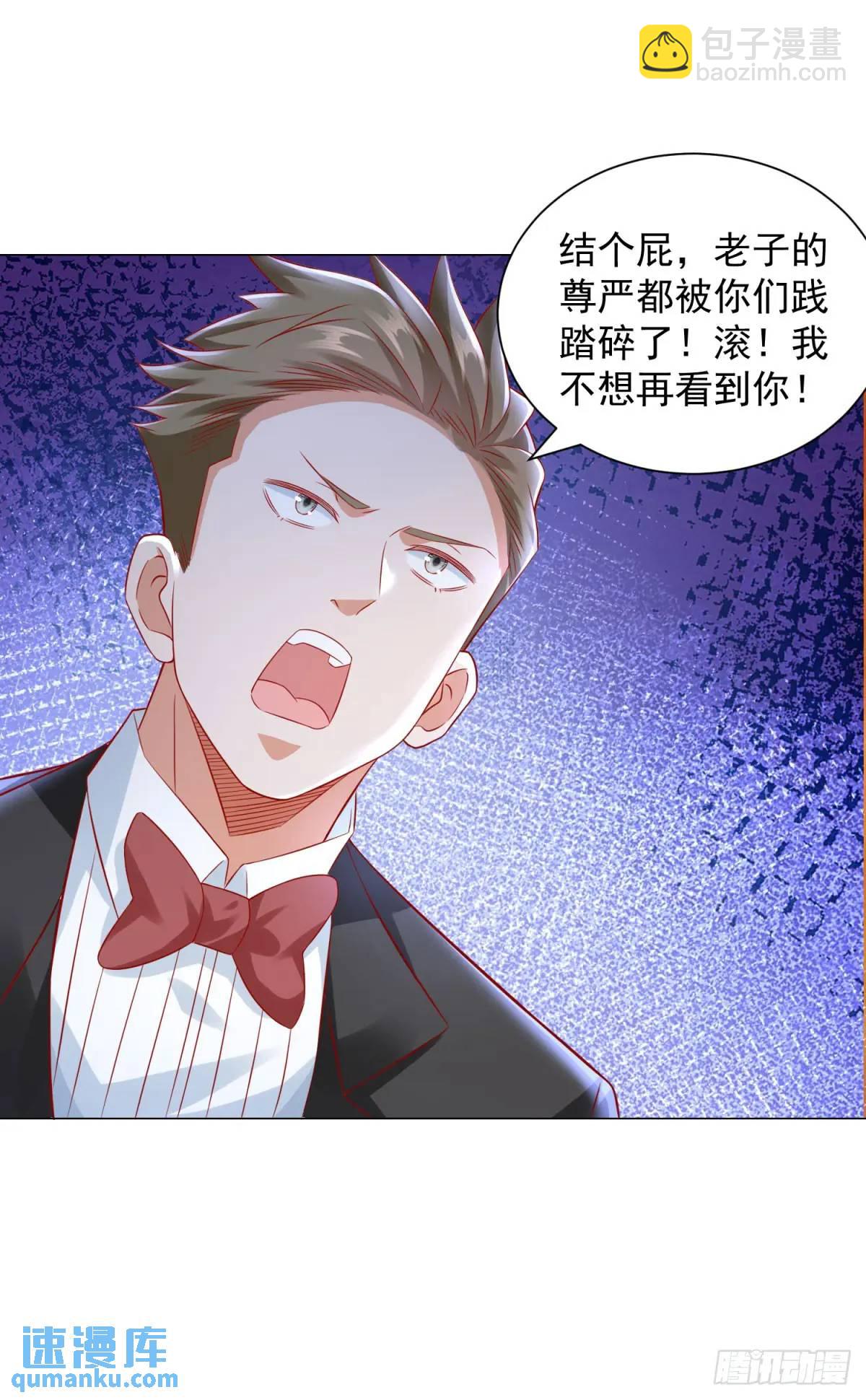 第80话 好大一顶绿帽-第81话