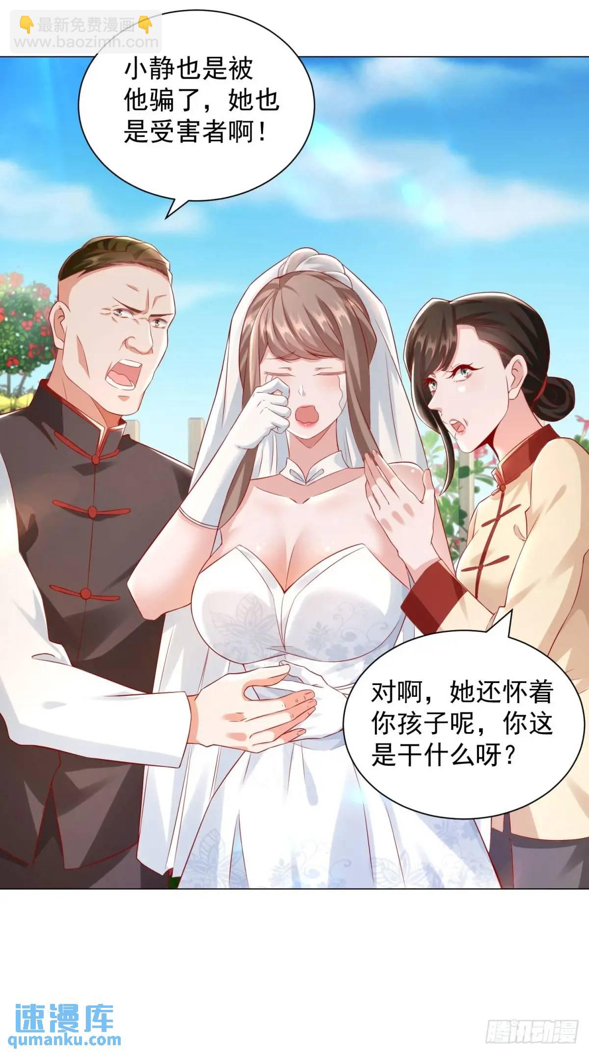 第80话 好大一顶绿帽-第81话
