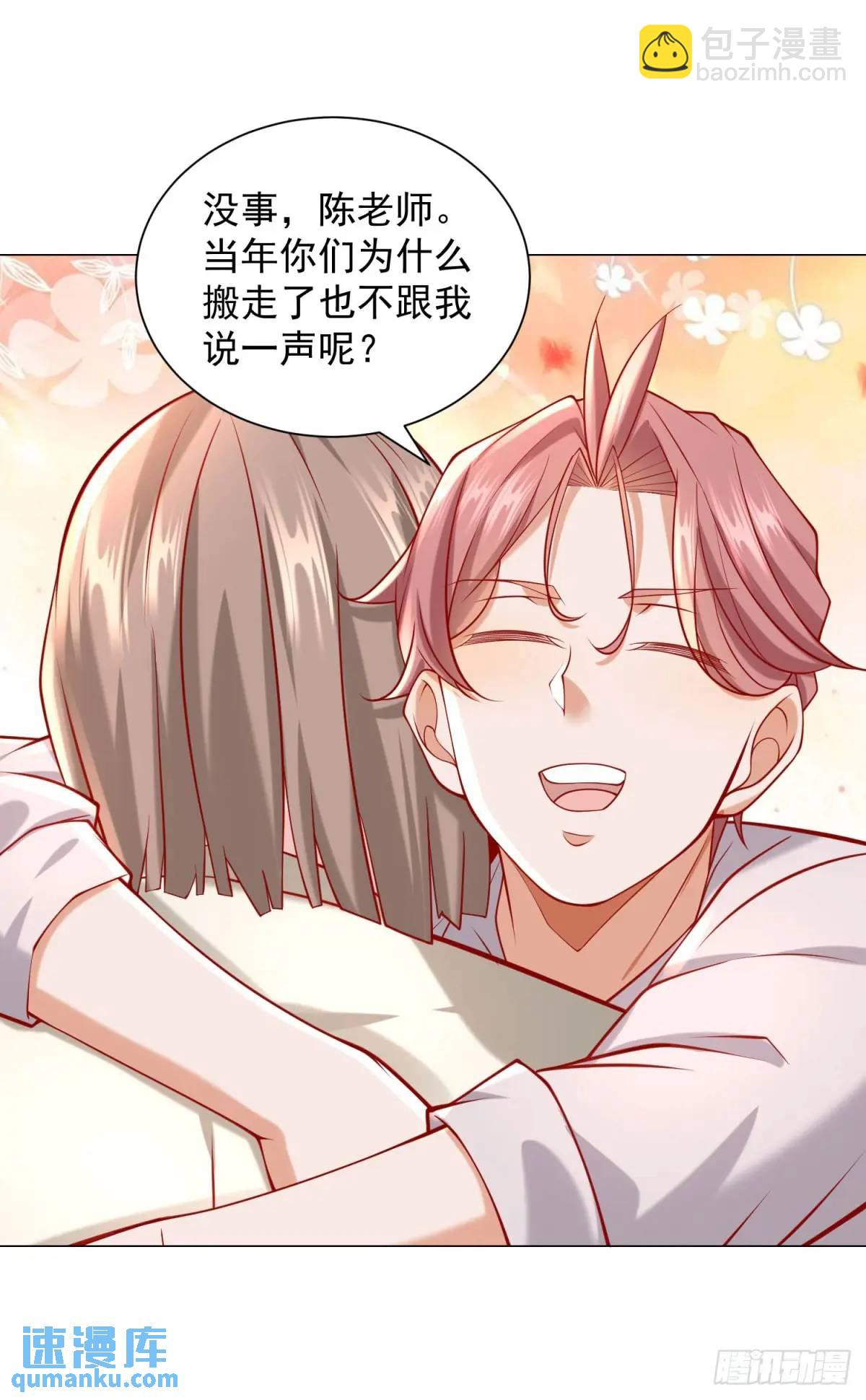第82话 到哪里了-第83话