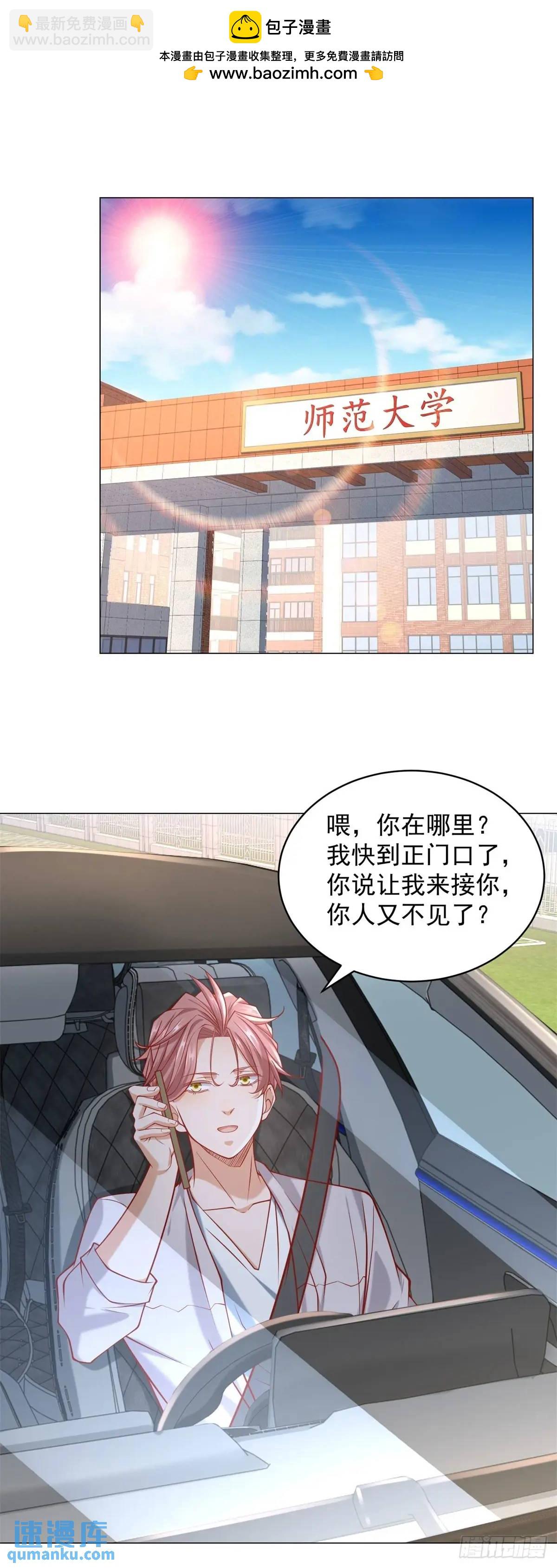 第82话 到哪里了-第83话