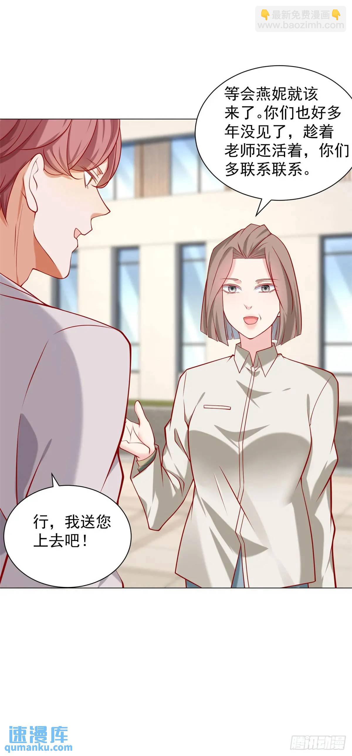 第82话 到哪里了-第83话