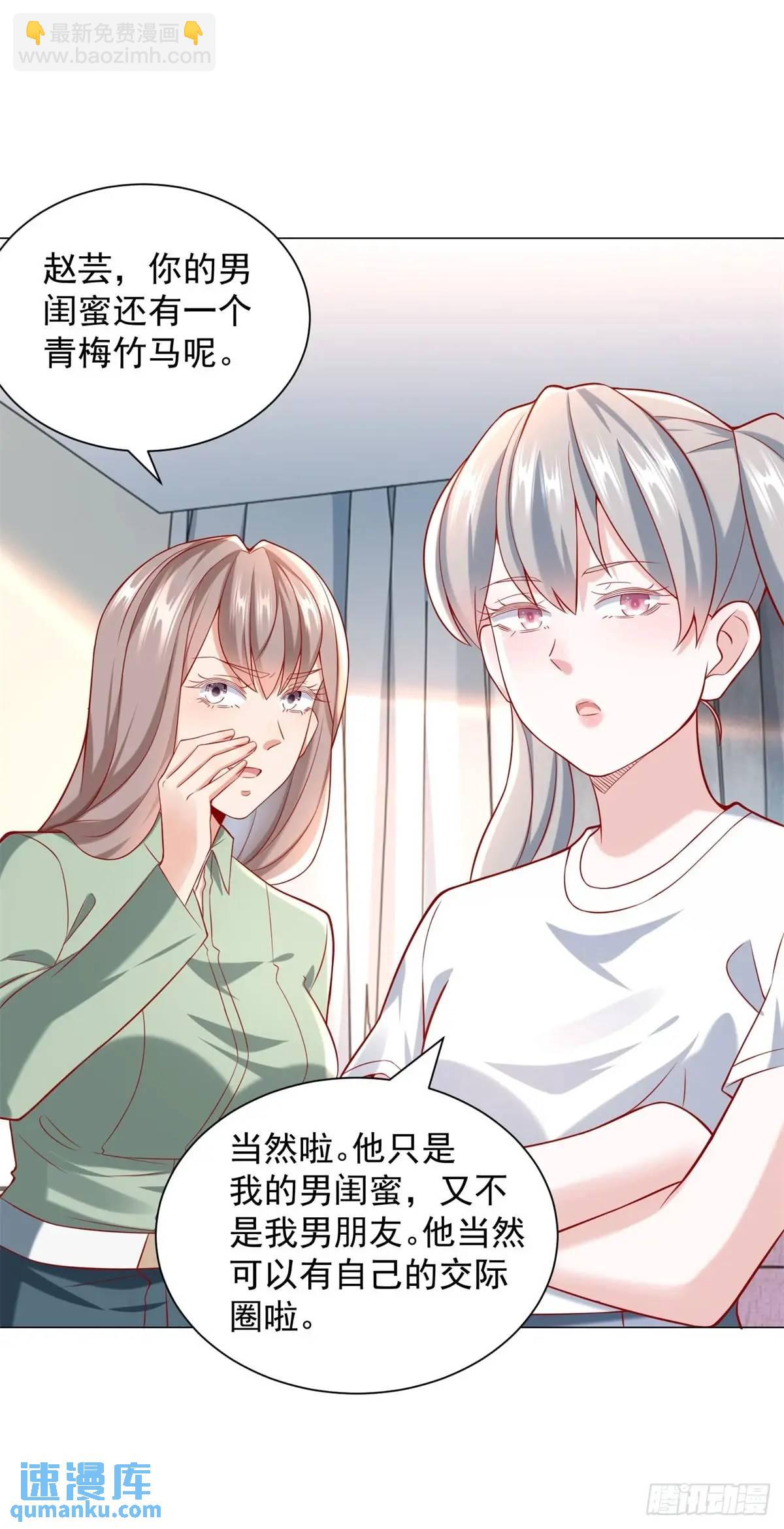 第82话 到哪里了-第83话
