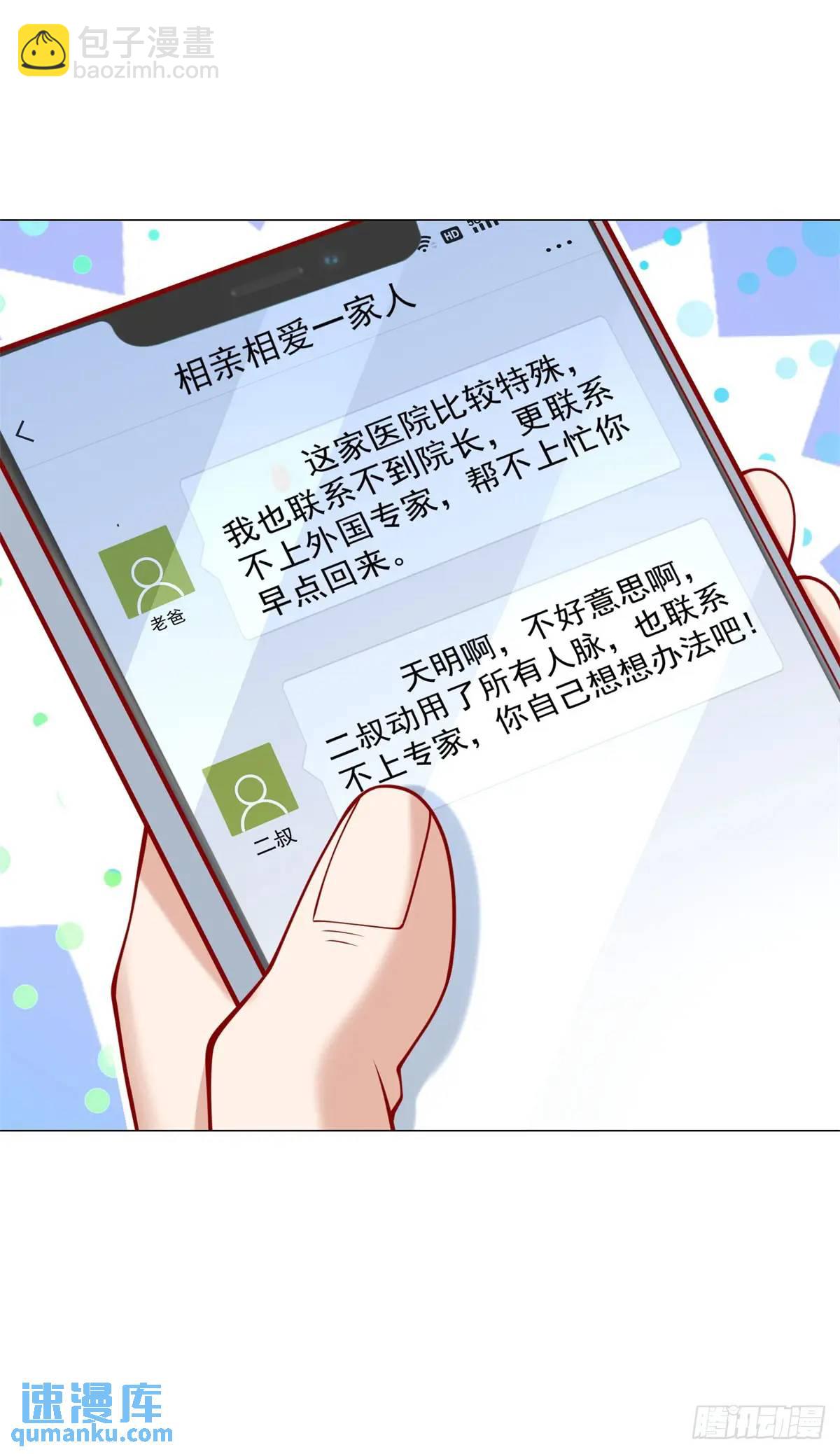第84话 特殊的医院-第85话