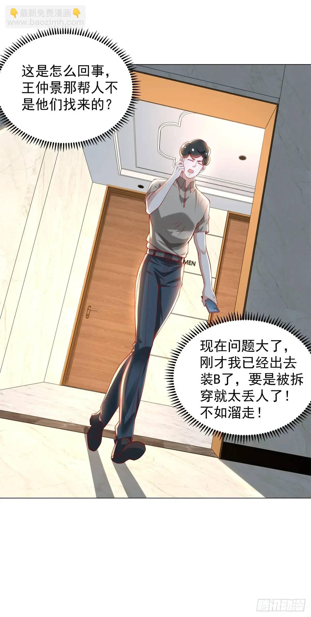 第84话 特殊的医院-第85话