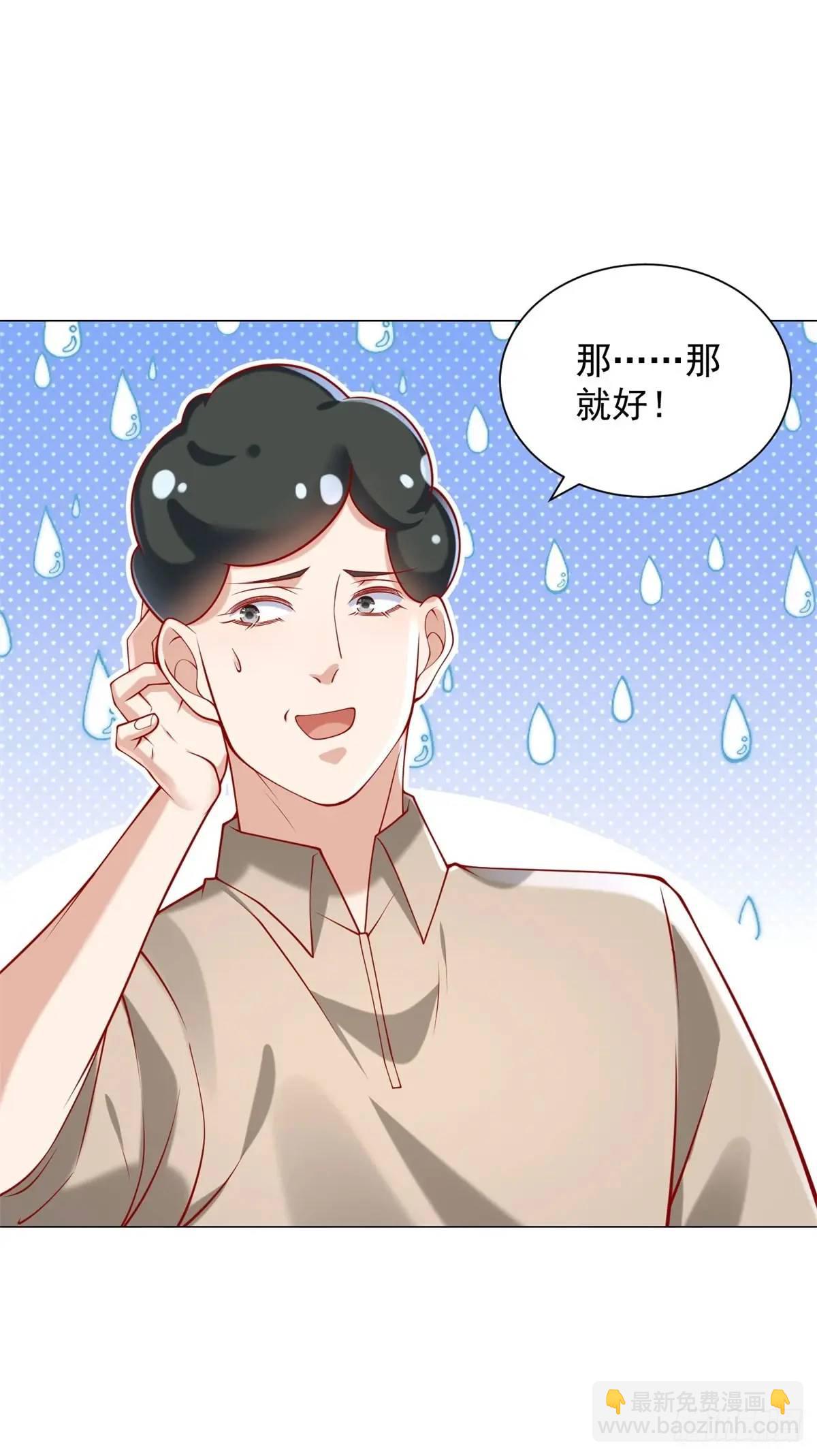 第84话 特殊的医院-第85话