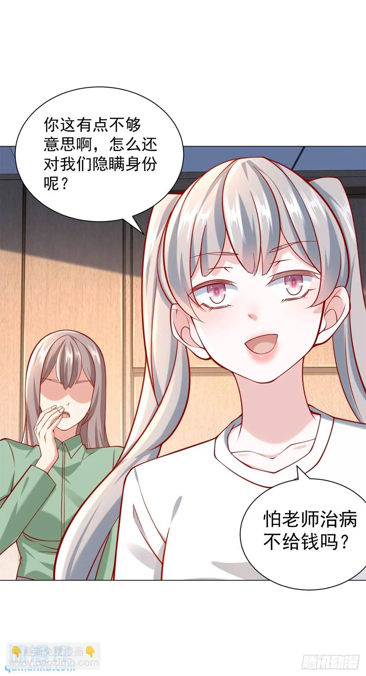 第84话 特殊的医院-第85话