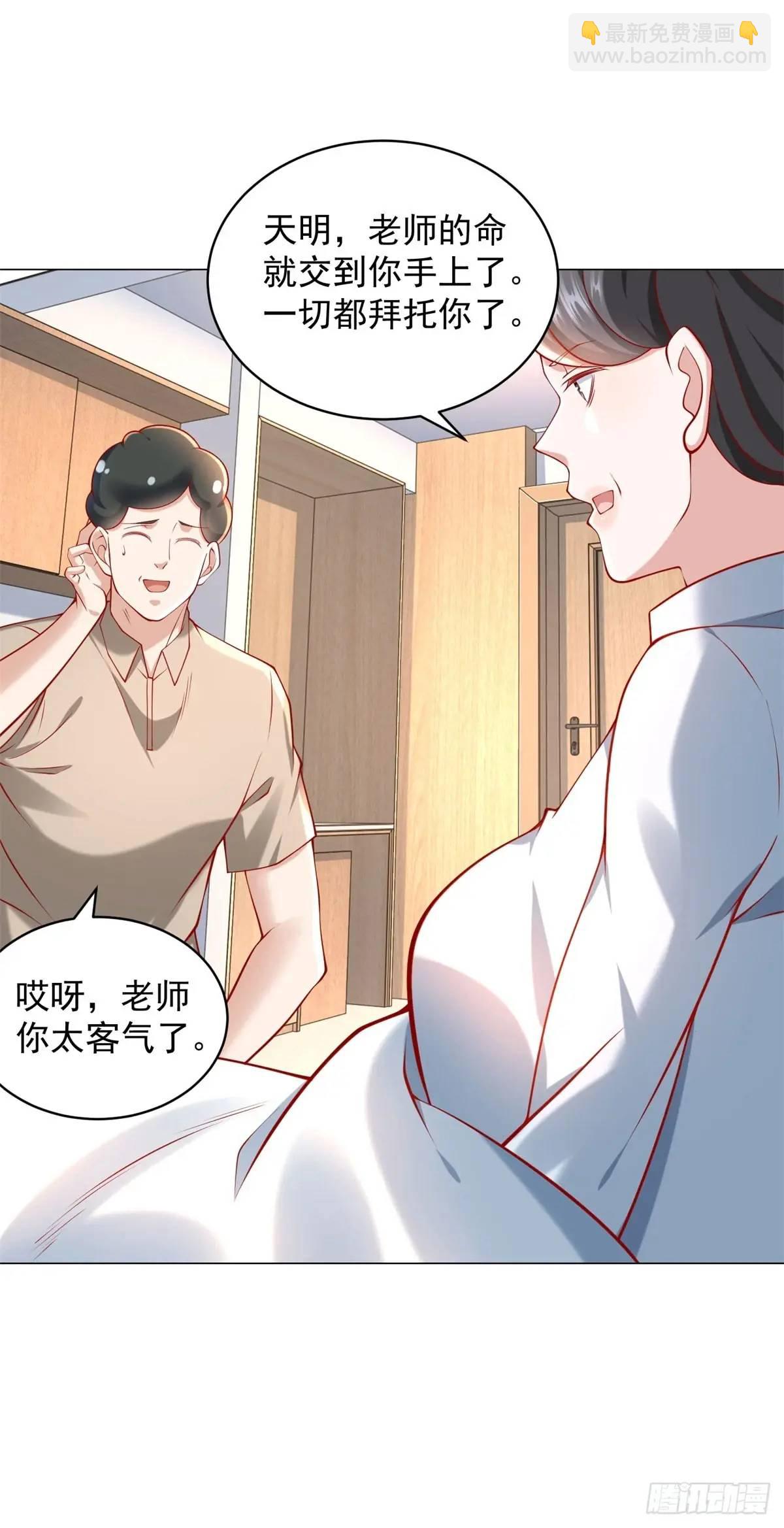 第84话 特殊的医院-第85话