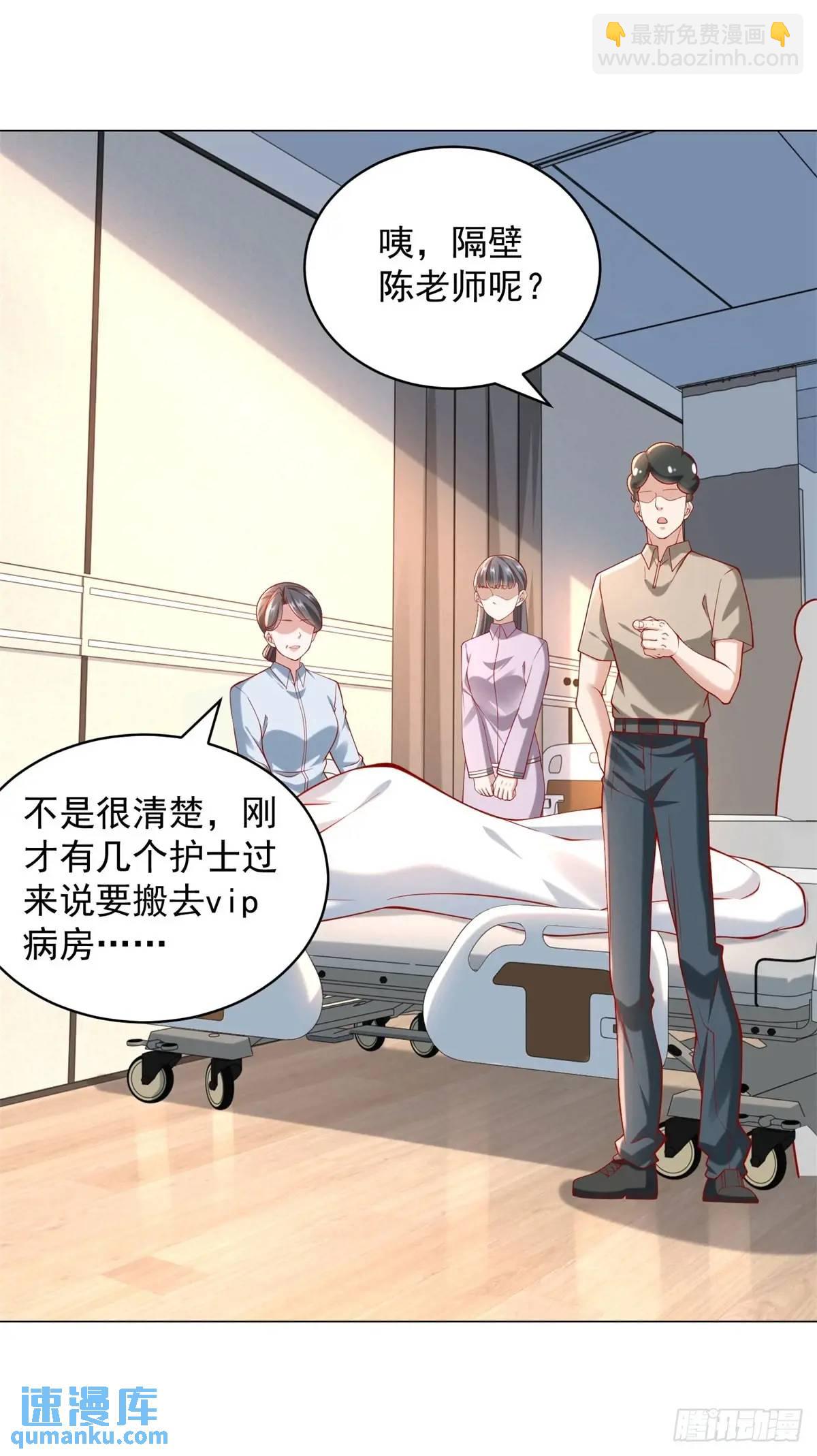 第84话 特殊的医院-第85话