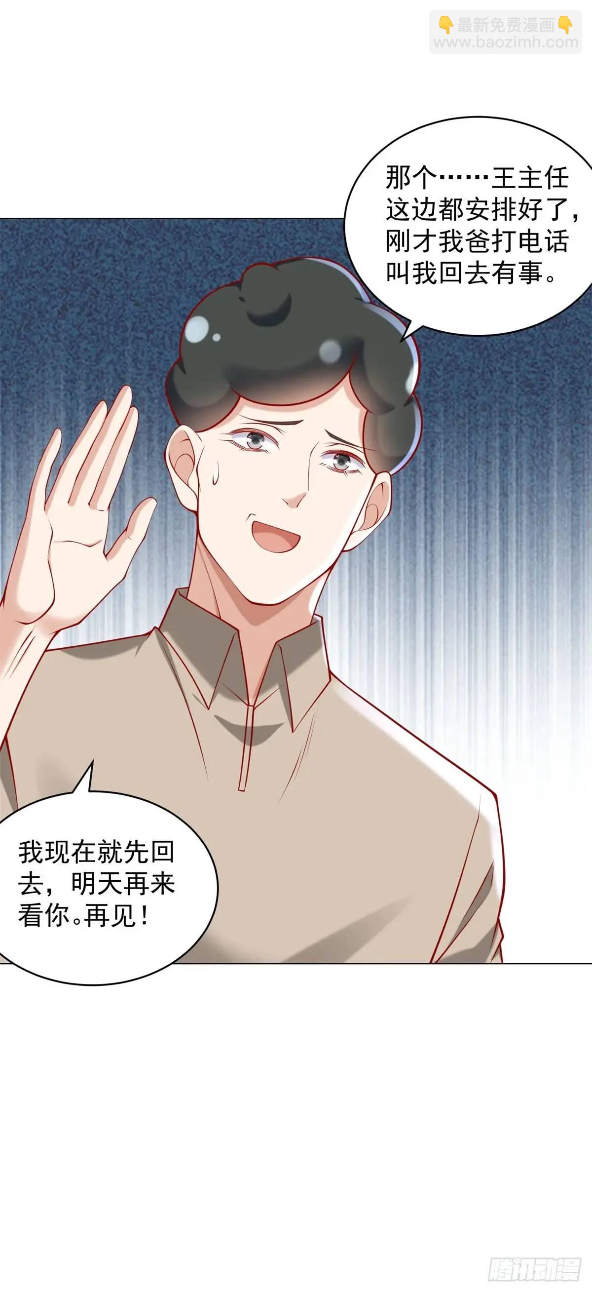 第84话 特殊的医院-第85话