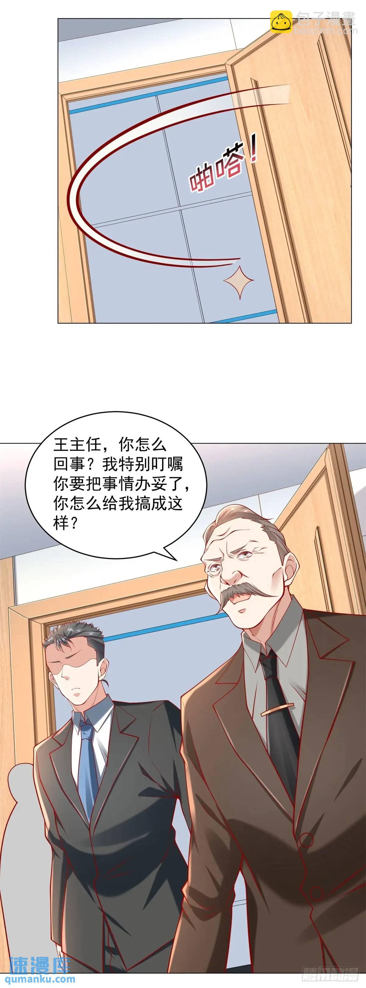 第84话 特殊的医院-第85话