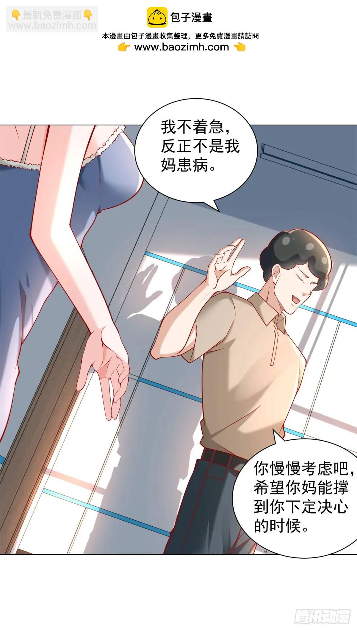 第84话 特殊的医院-第85话