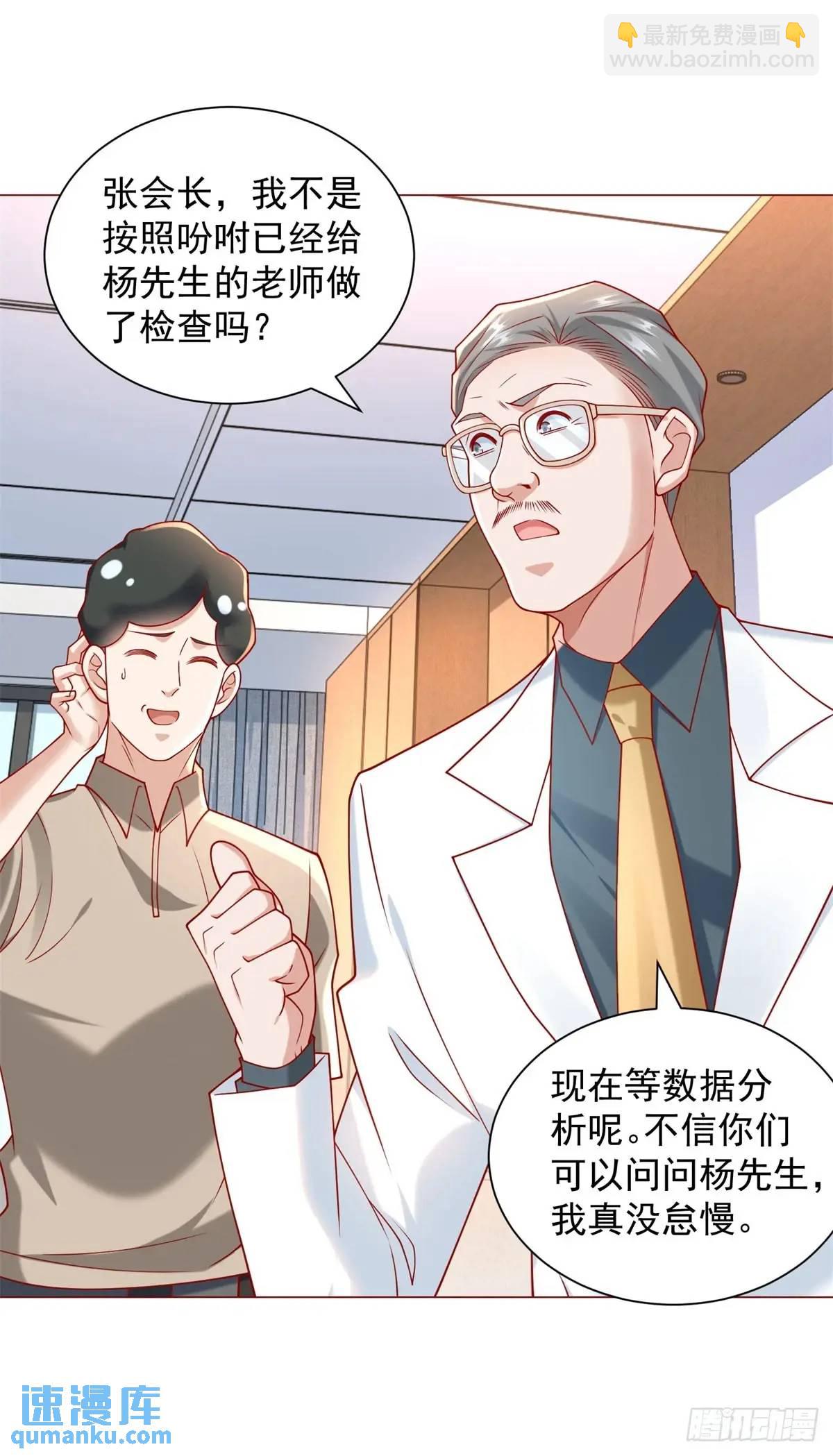 第84话 特殊的医院-第85话
