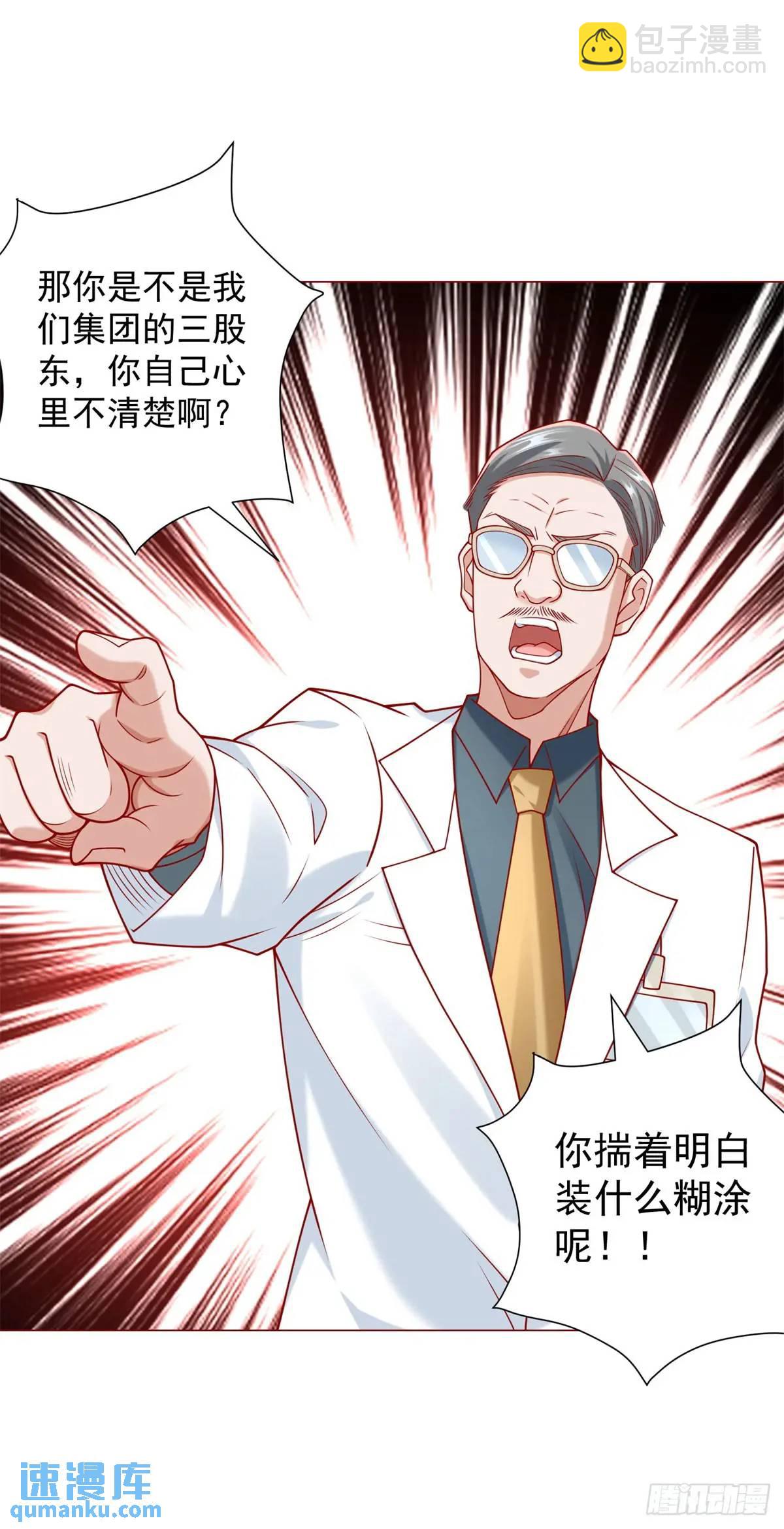 第84话 特殊的医院-第85话