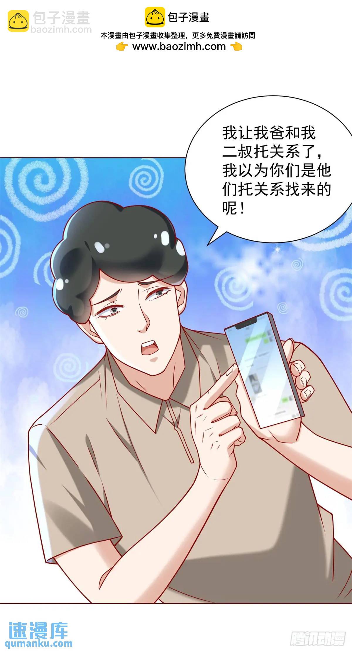 第84话 特殊的医院-第85话