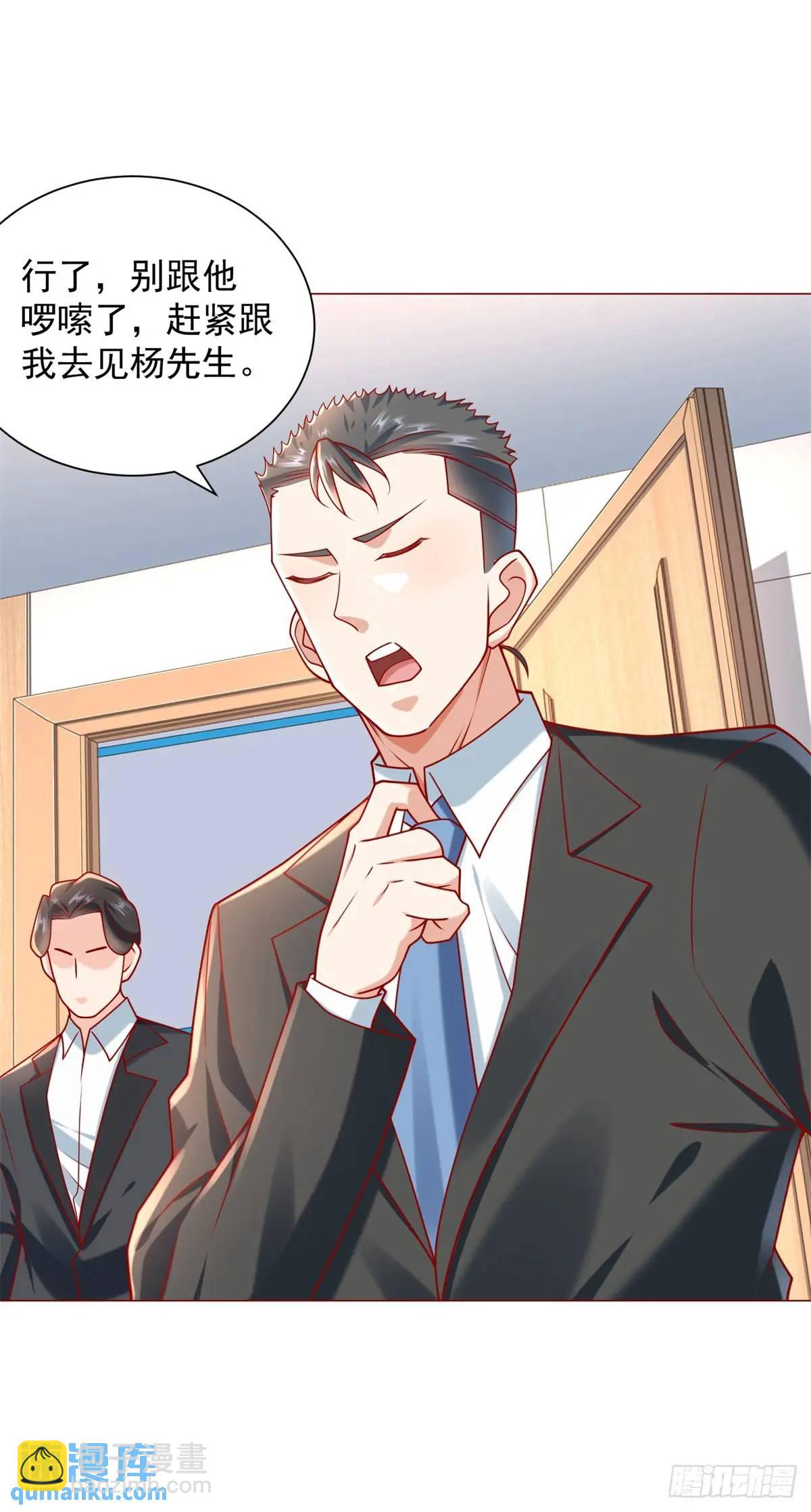 第84话 特殊的医院-第85话
