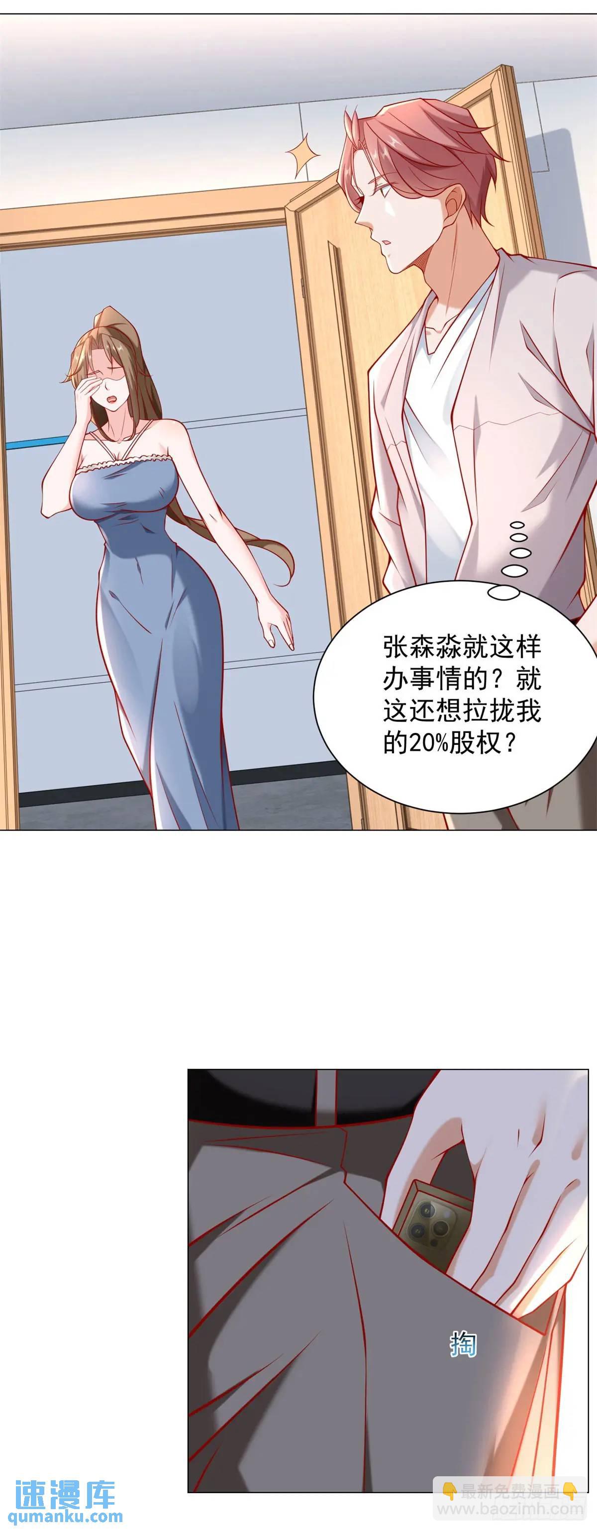 第84话 特殊的医院-第85话