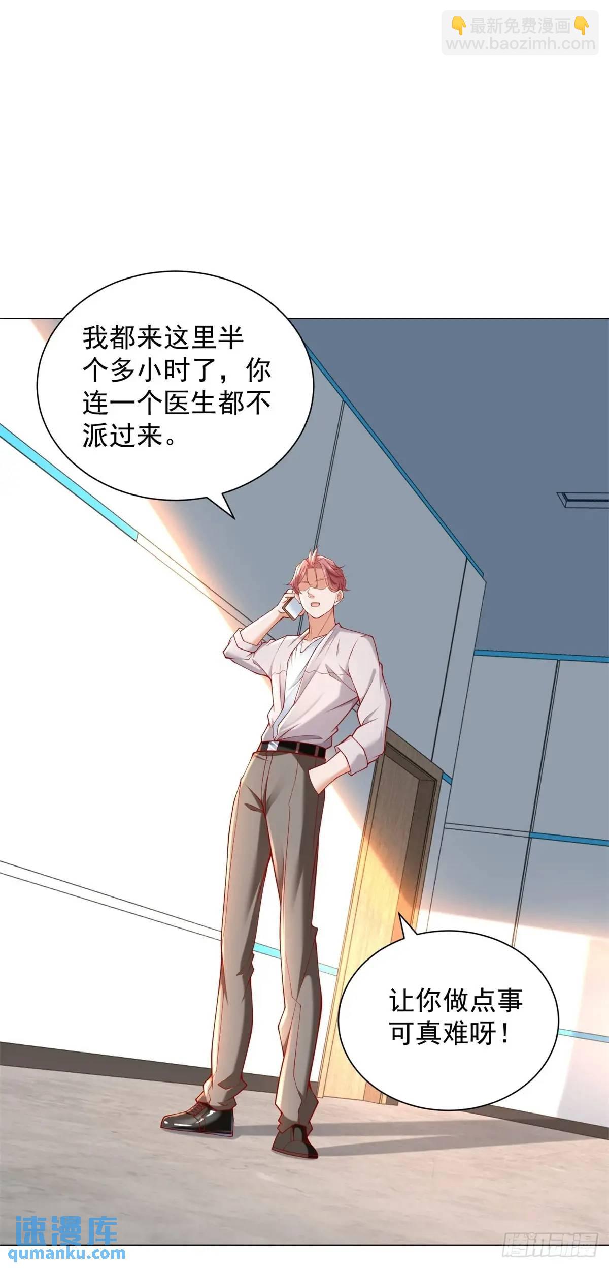 第84话 特殊的医院-第85话