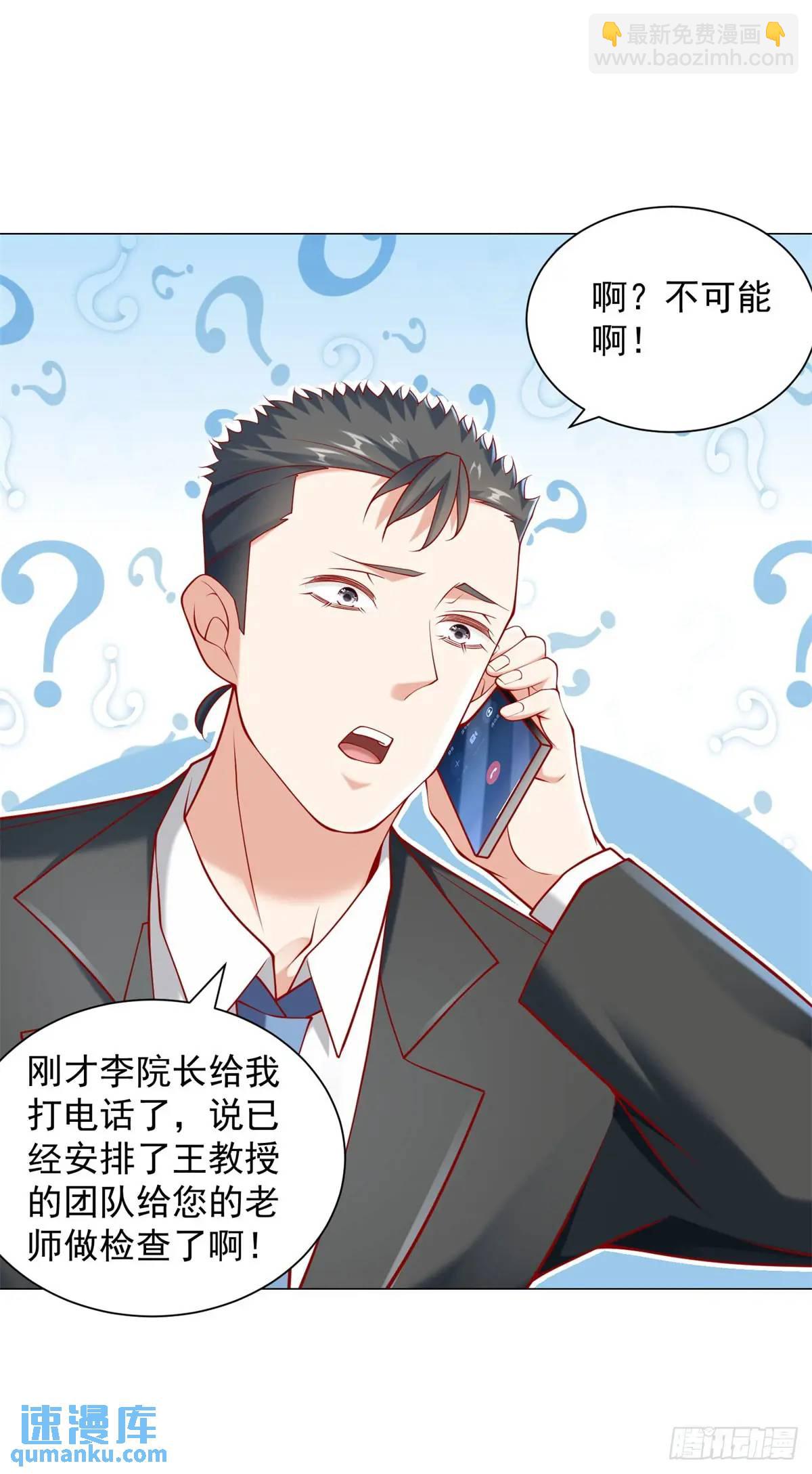 第84话 特殊的医院-第85话