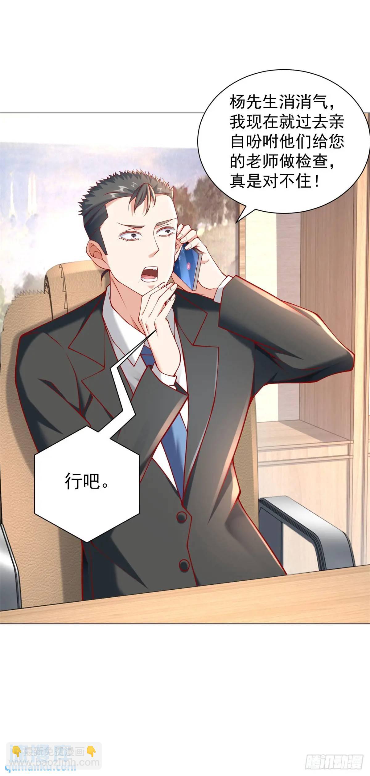 第84话 特殊的医院-第85话