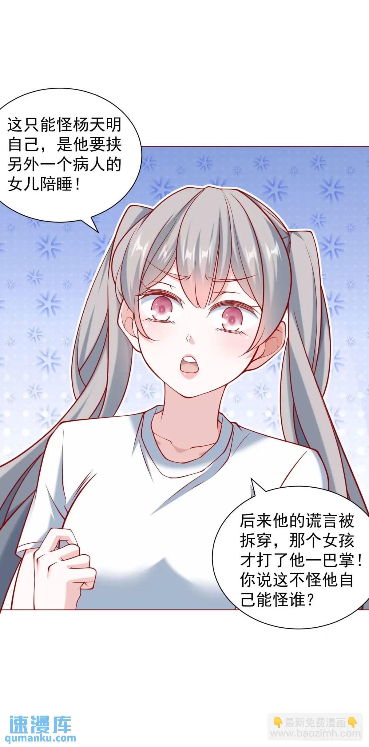 第86话 逆子-第87话