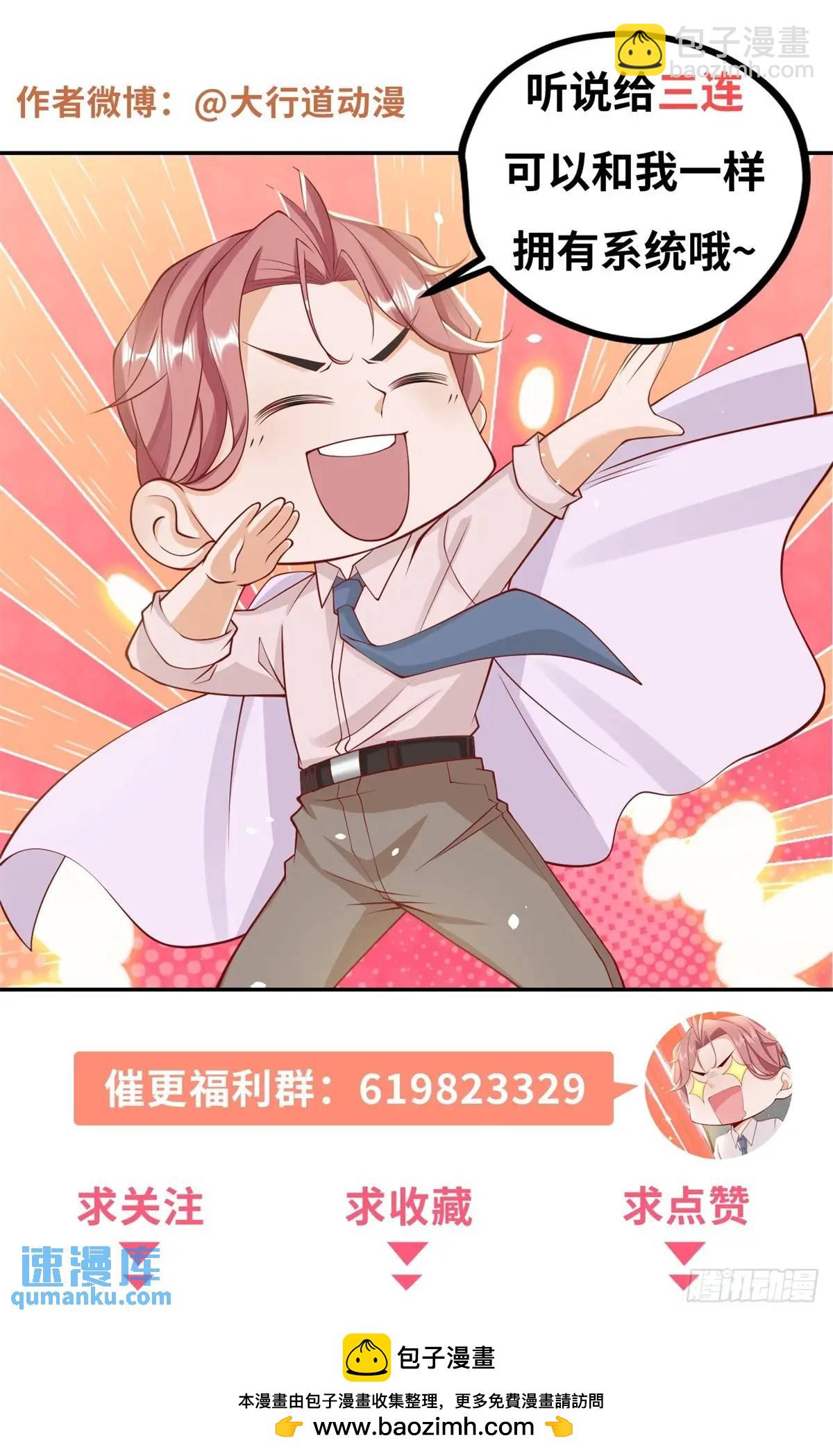 第86话 逆子-第87话