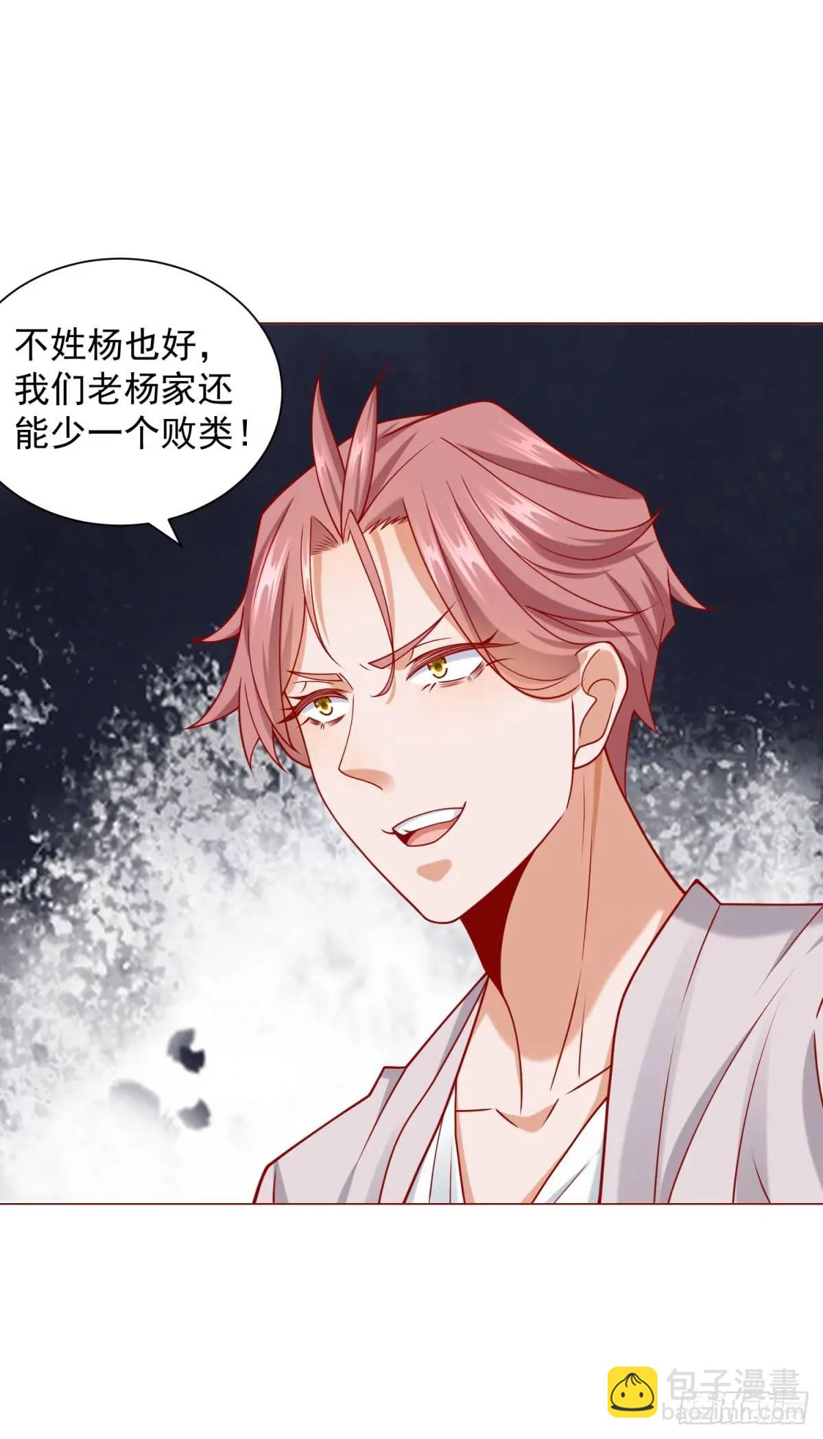 第86话 逆子-第87话