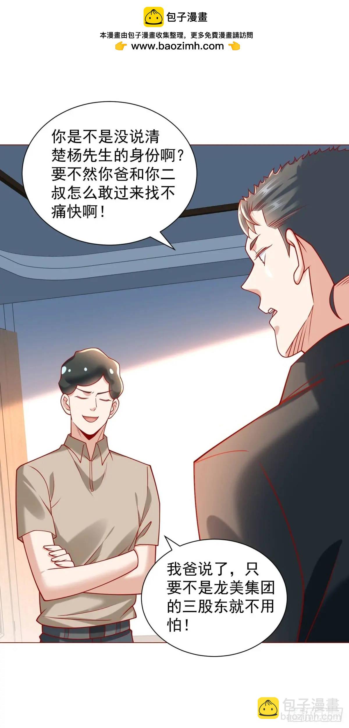 第86话 逆子-第87话