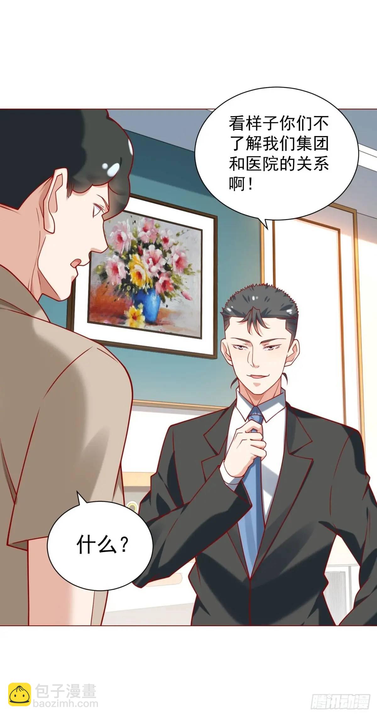 第86话 逆子-第87话