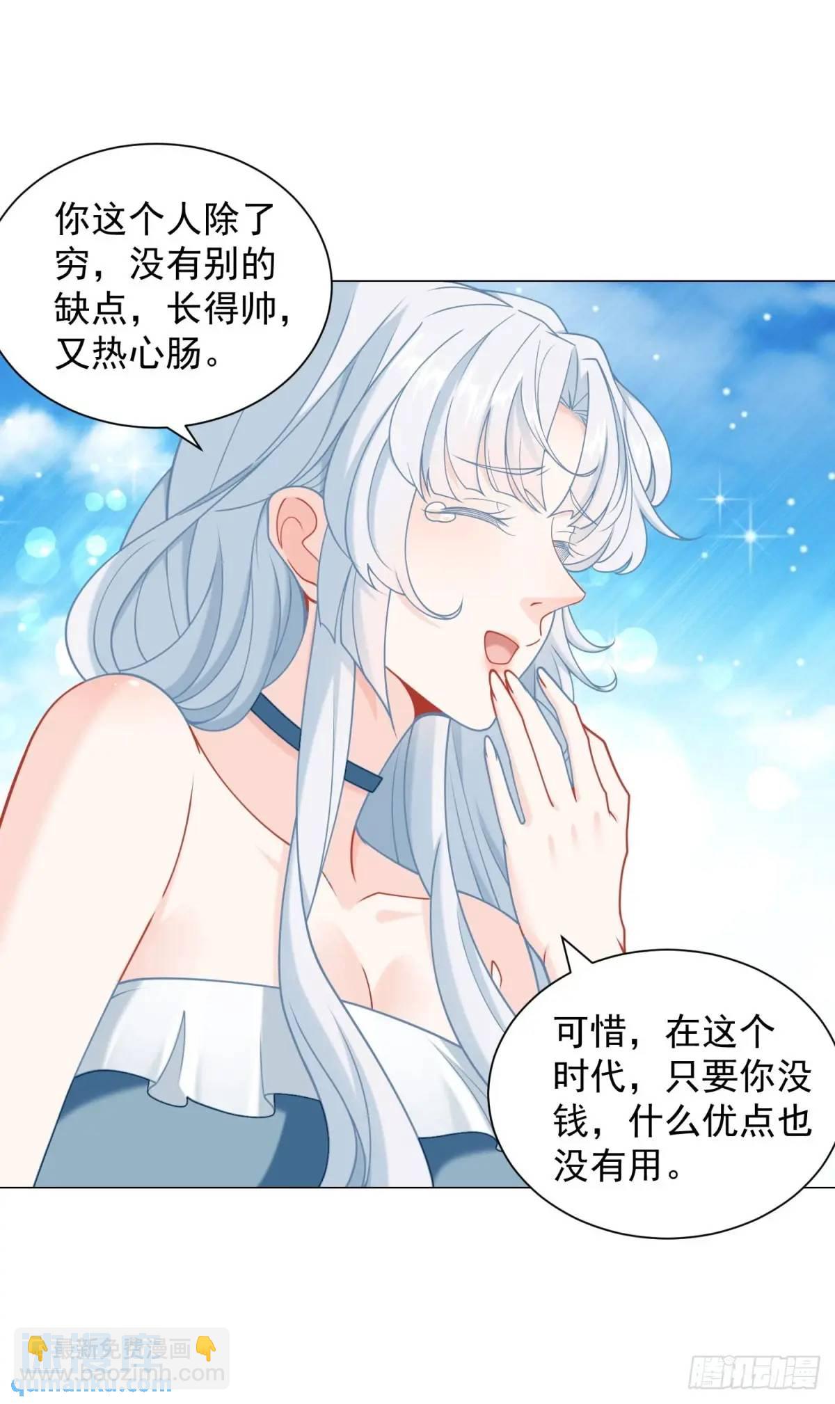 第88话 千金大小姐-第89话