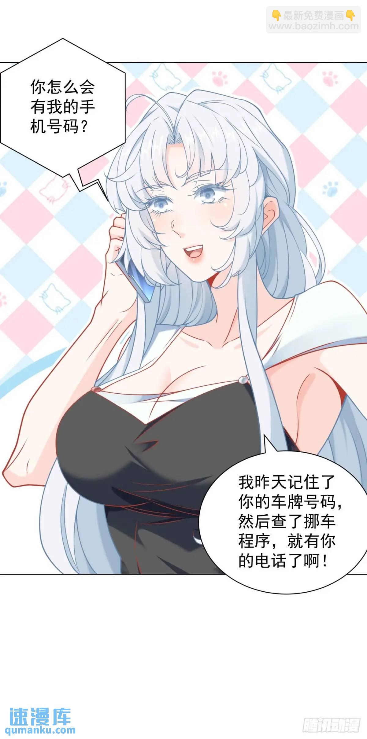 第88话 千金大小姐-第89话