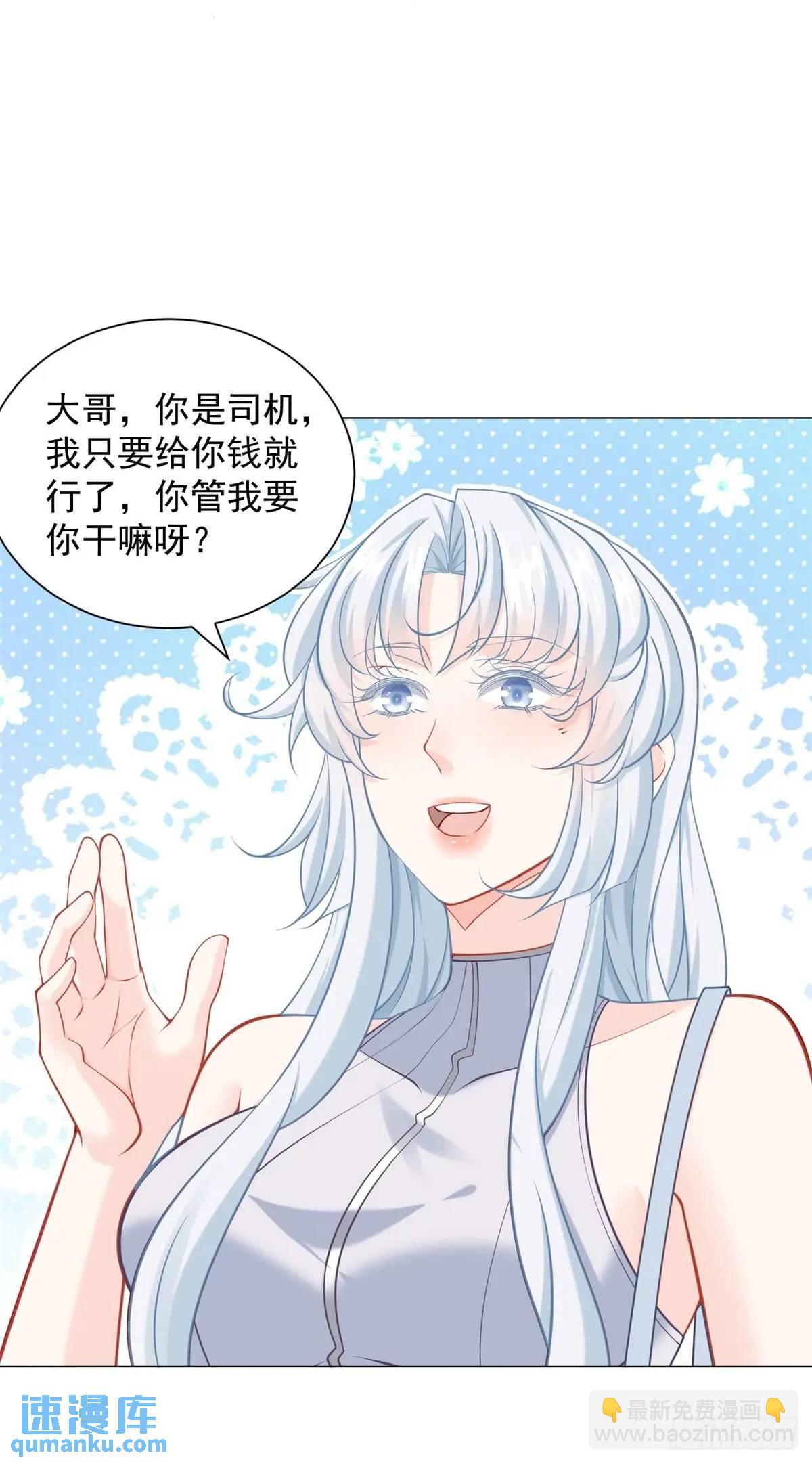 第88话 千金大小姐-第89话