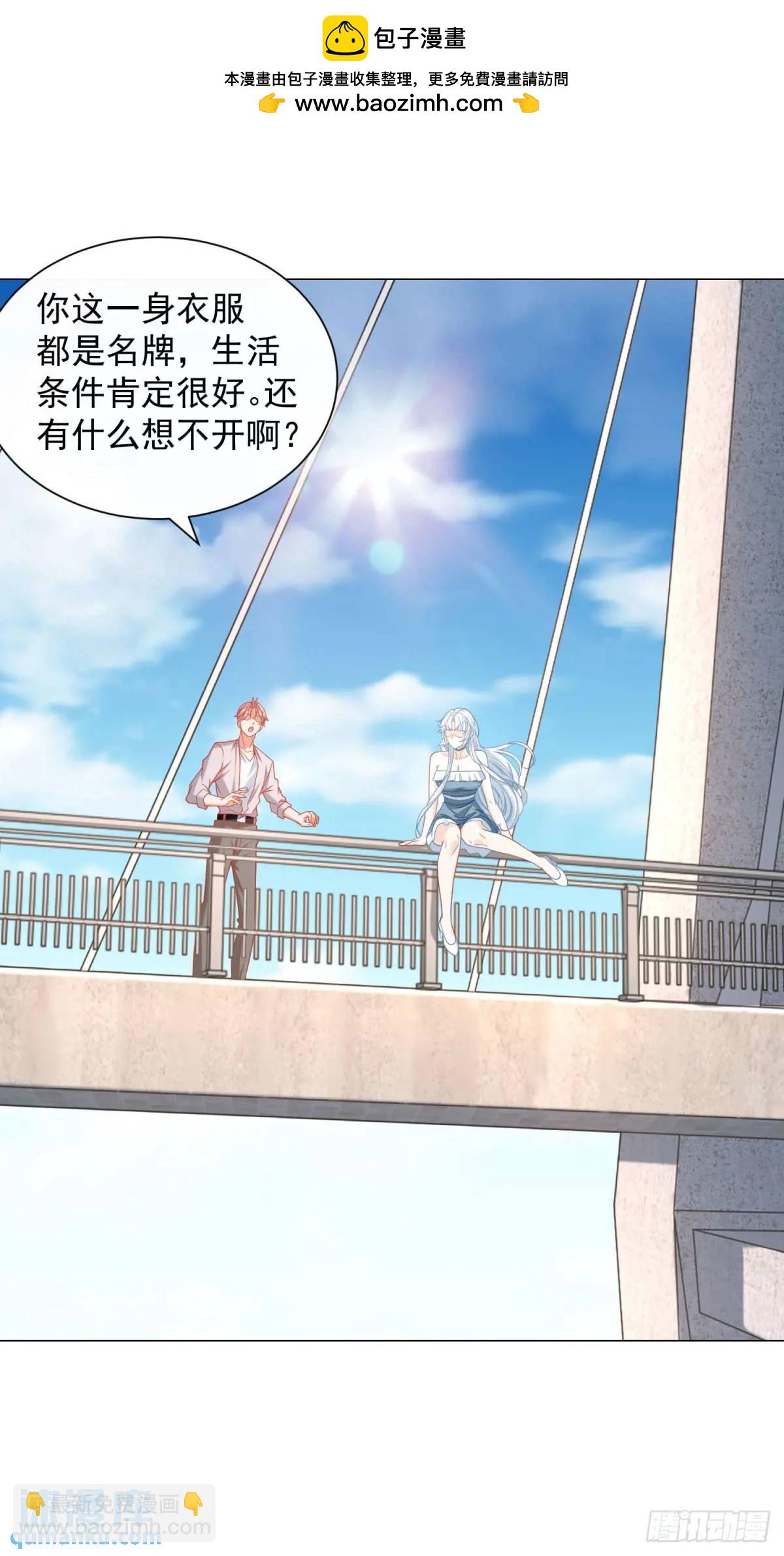 第88话 千金大小姐-第89话