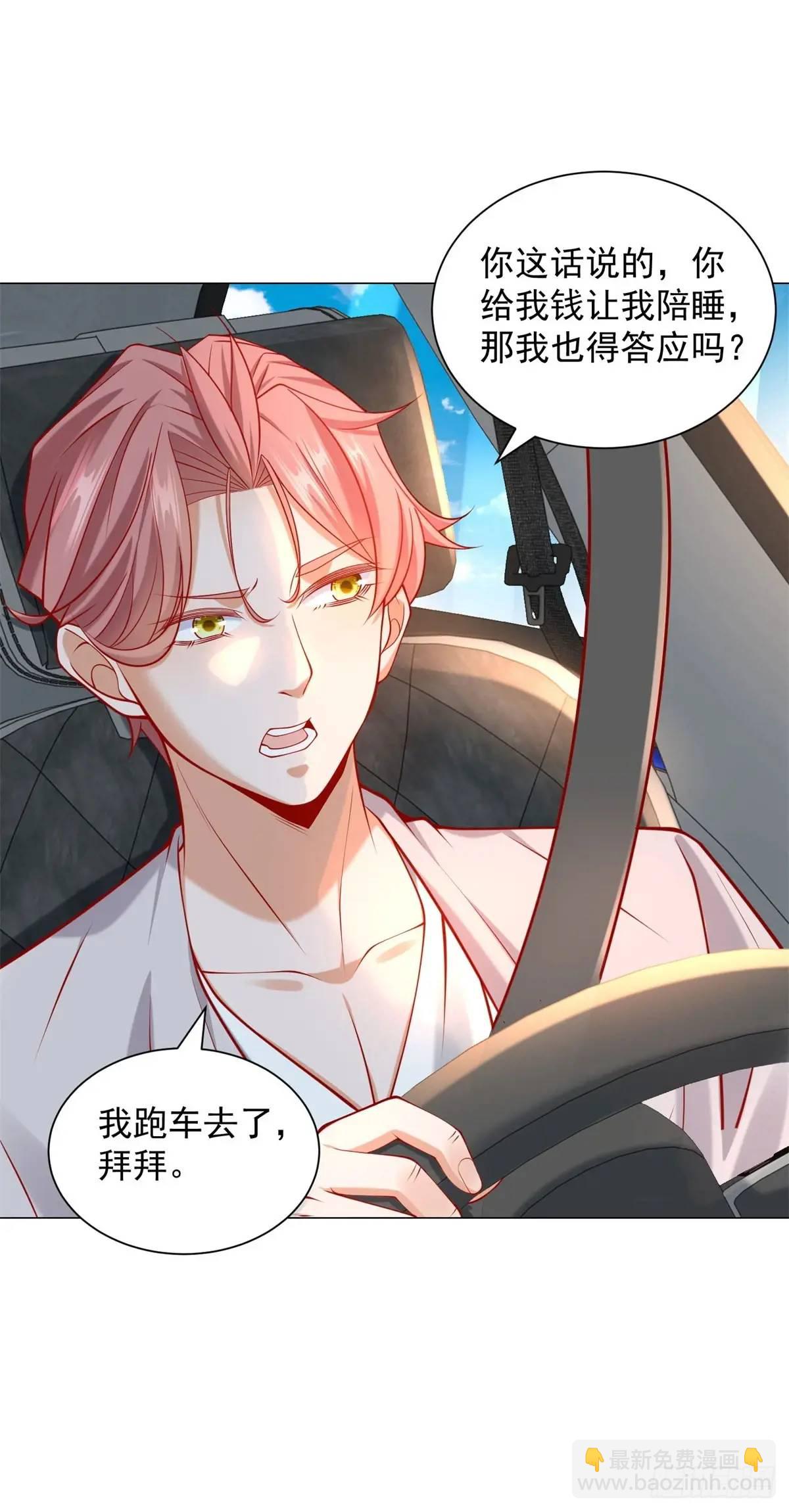 第88话 千金大小姐-第89话