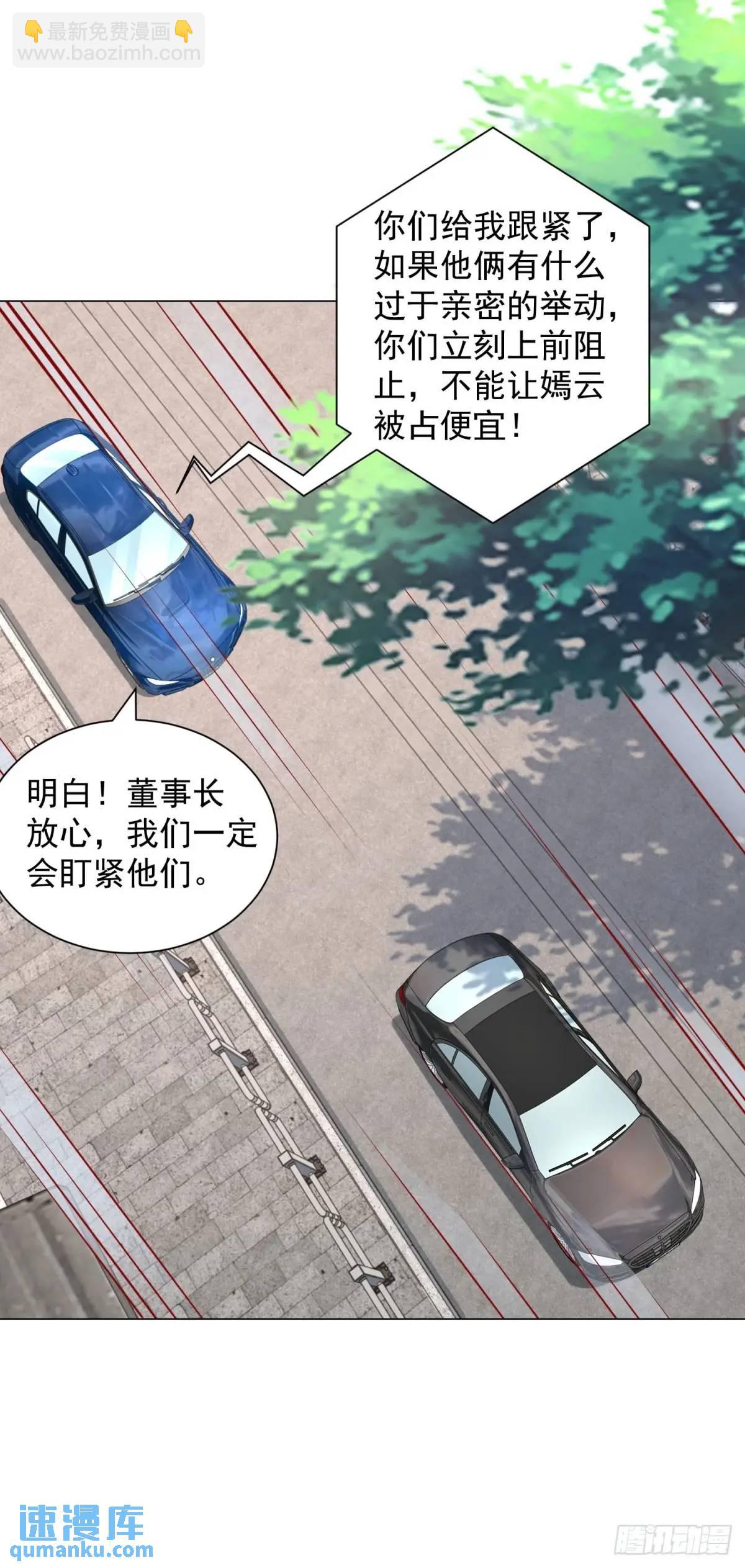 第88话 千金大小姐-第89话