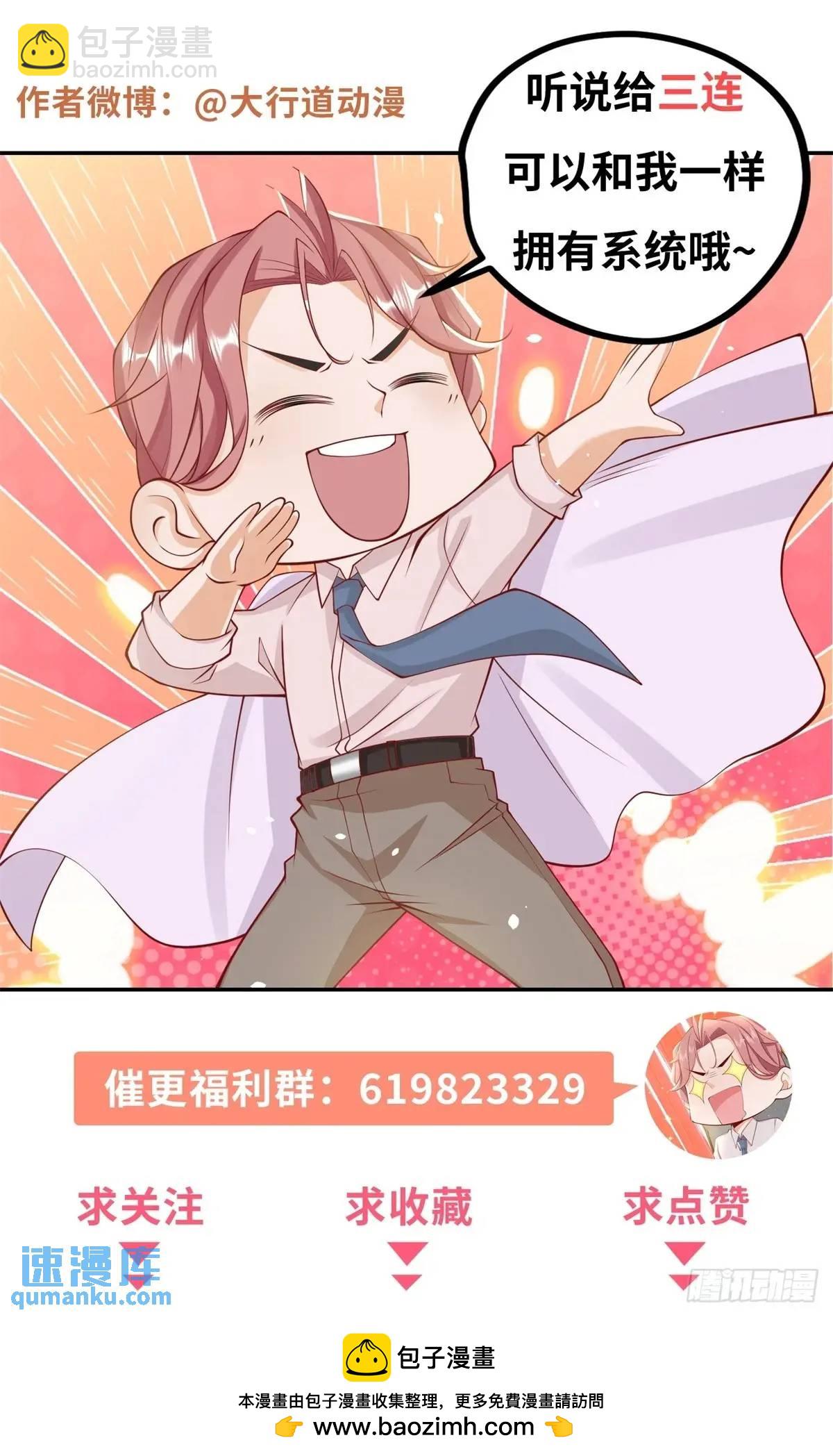第88话 千金大小姐-第89话