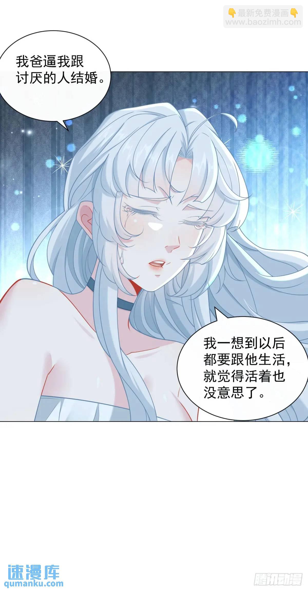第88话 千金大小姐-第89话