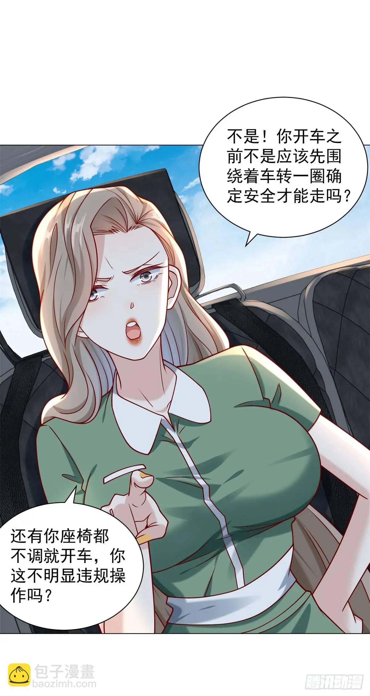 第90话 请个托-第91话
