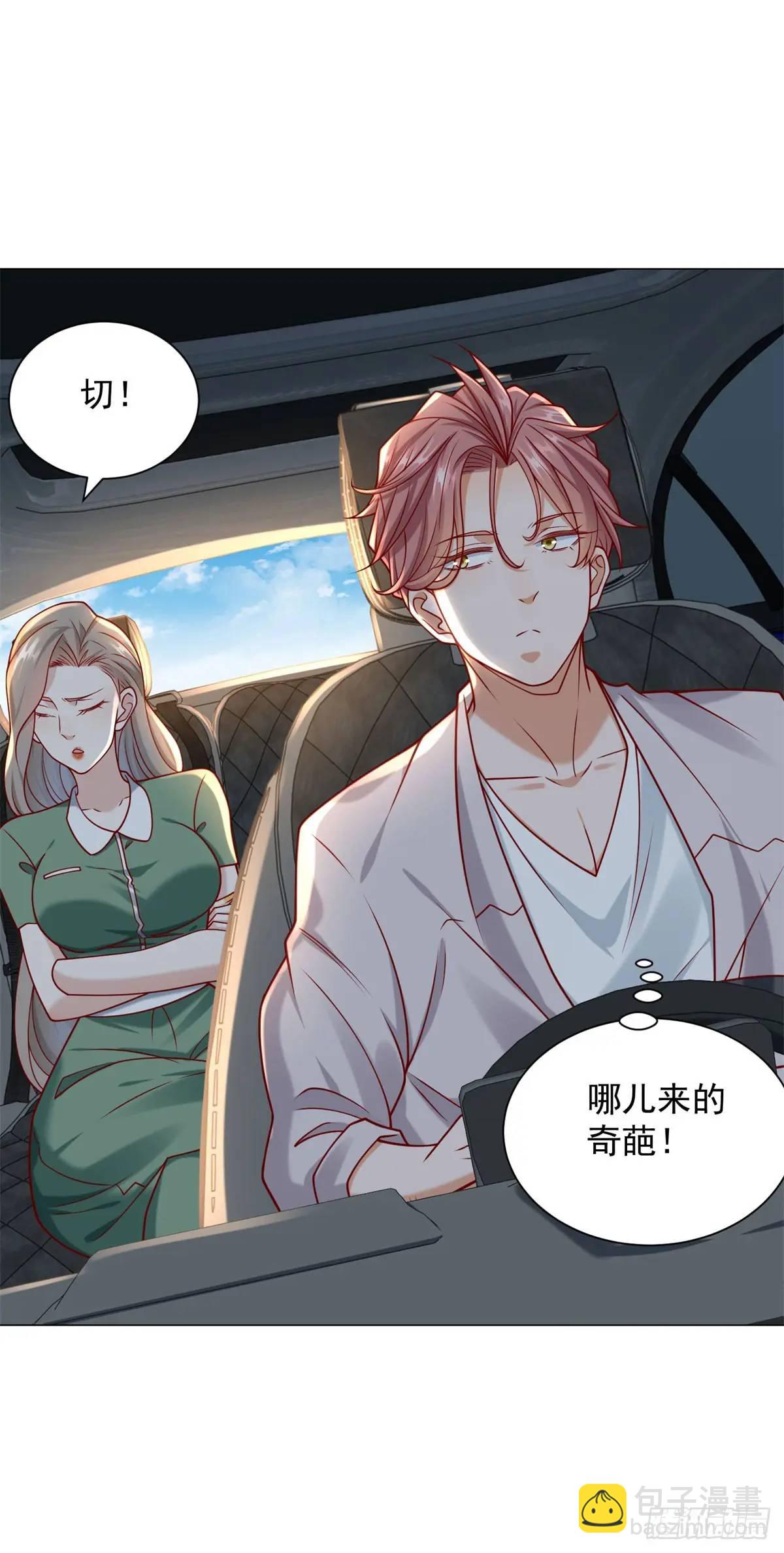 第90话 请个托-第91话