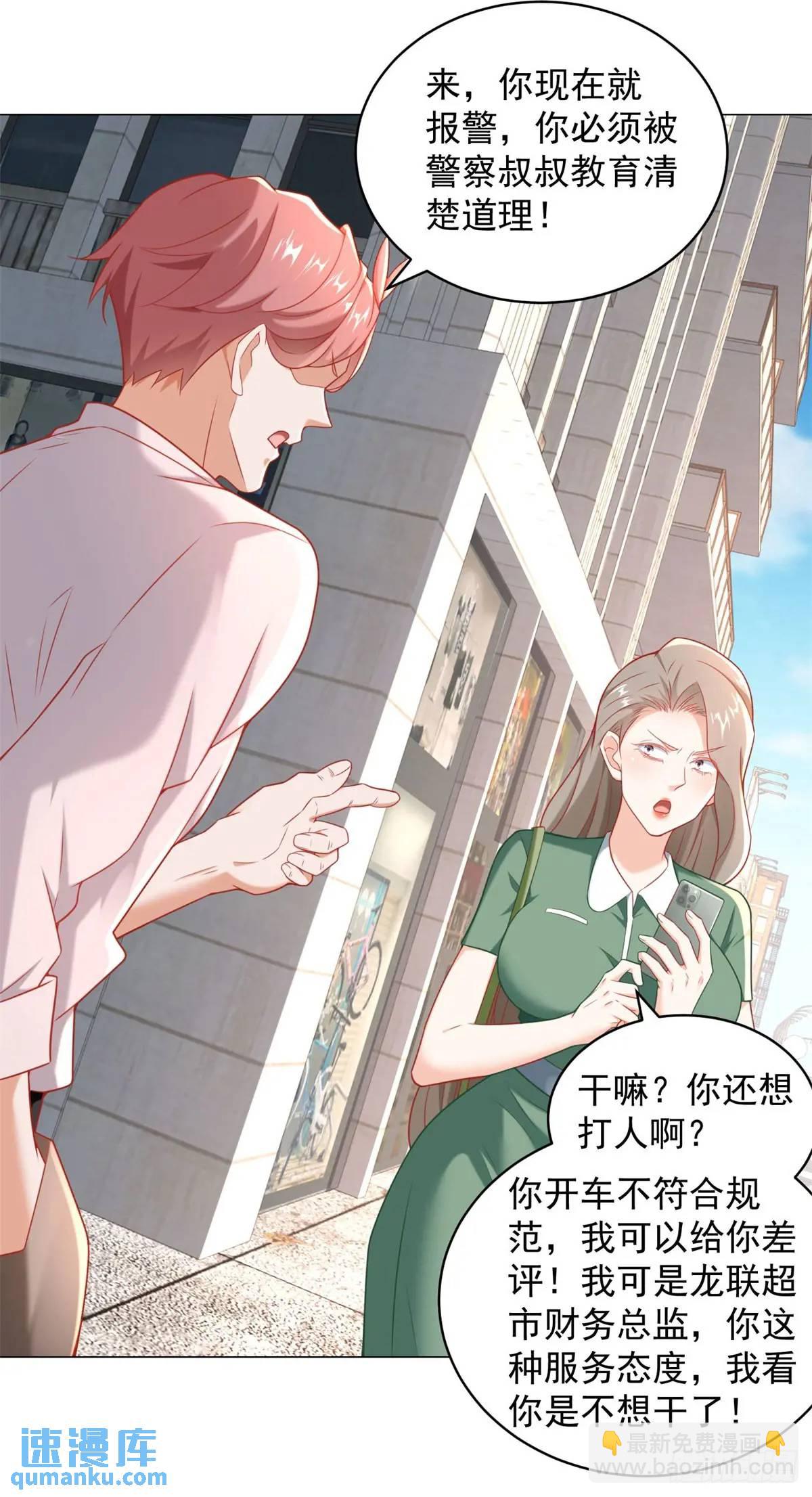 第90话 请个托-第91话