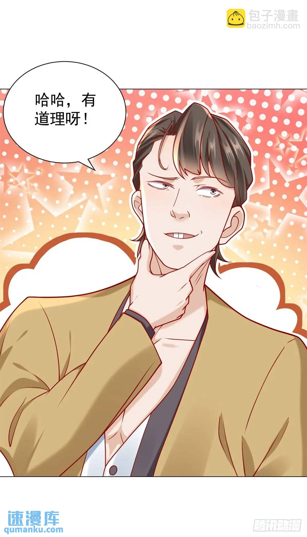 第90话 请个托-第91话
