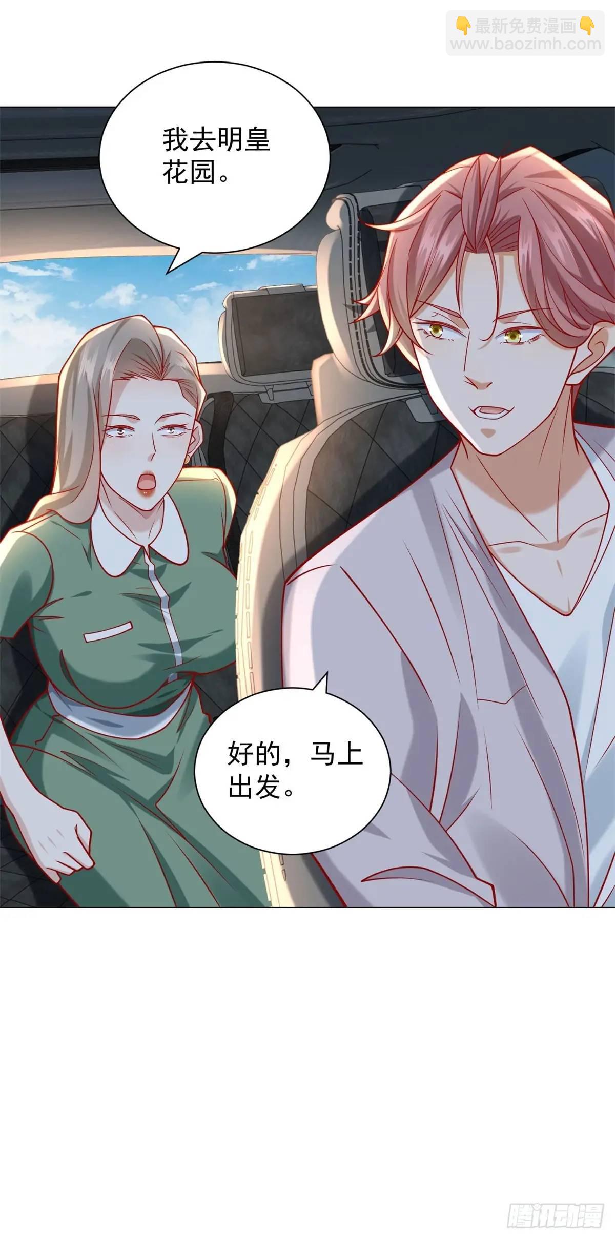 第90话 请个托-第91话