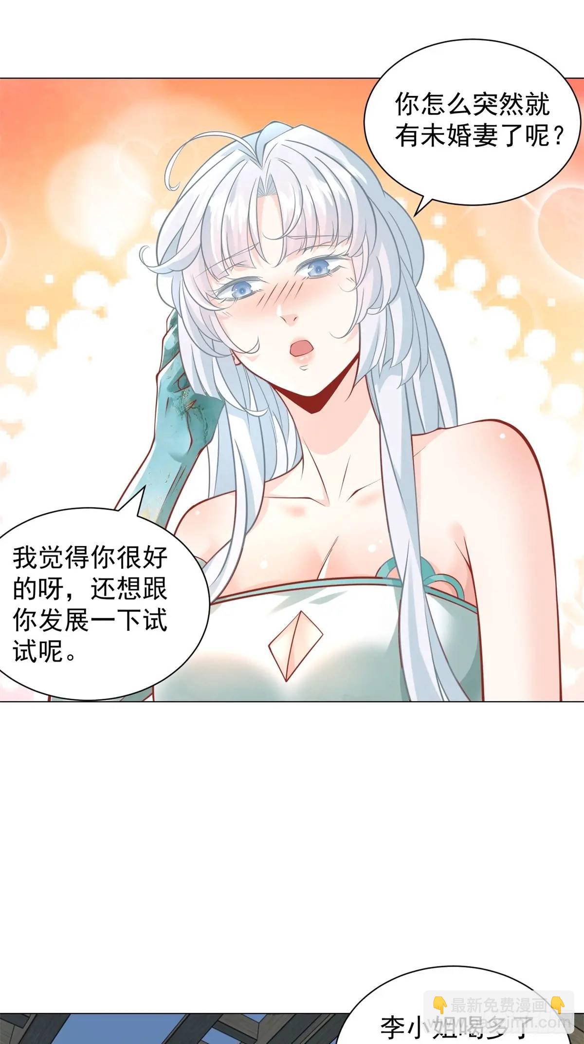 第92话 相亲宴-第93话