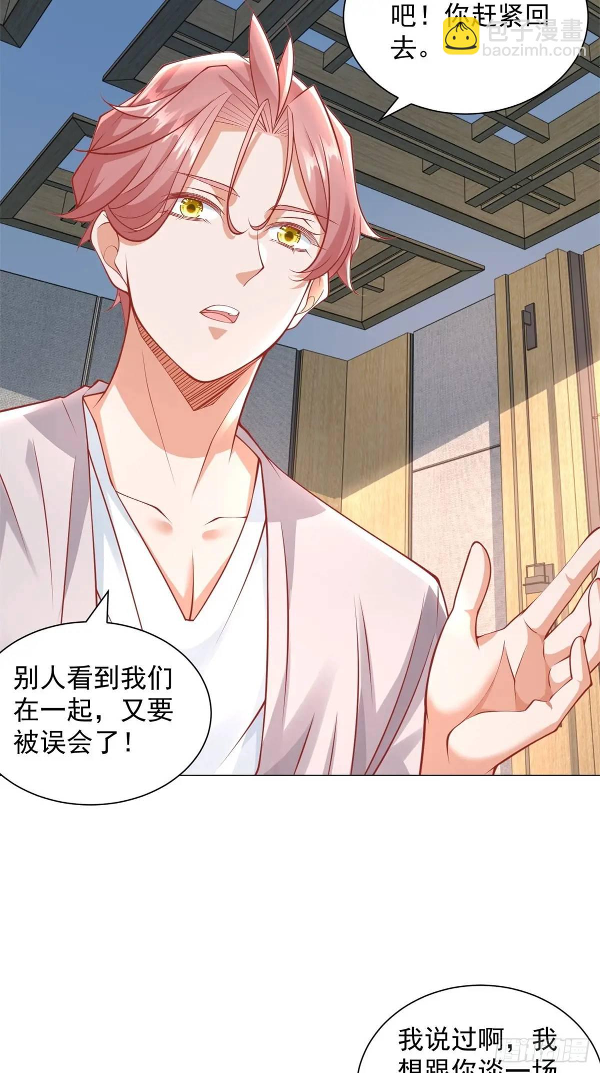 第92话 相亲宴-第93话