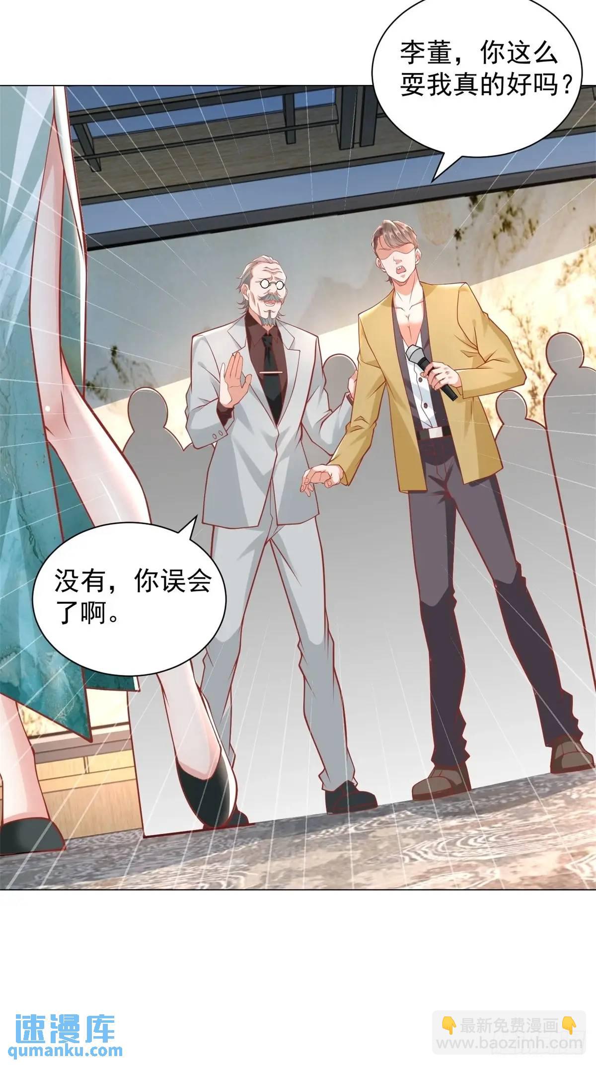 第92话 相亲宴-第93话