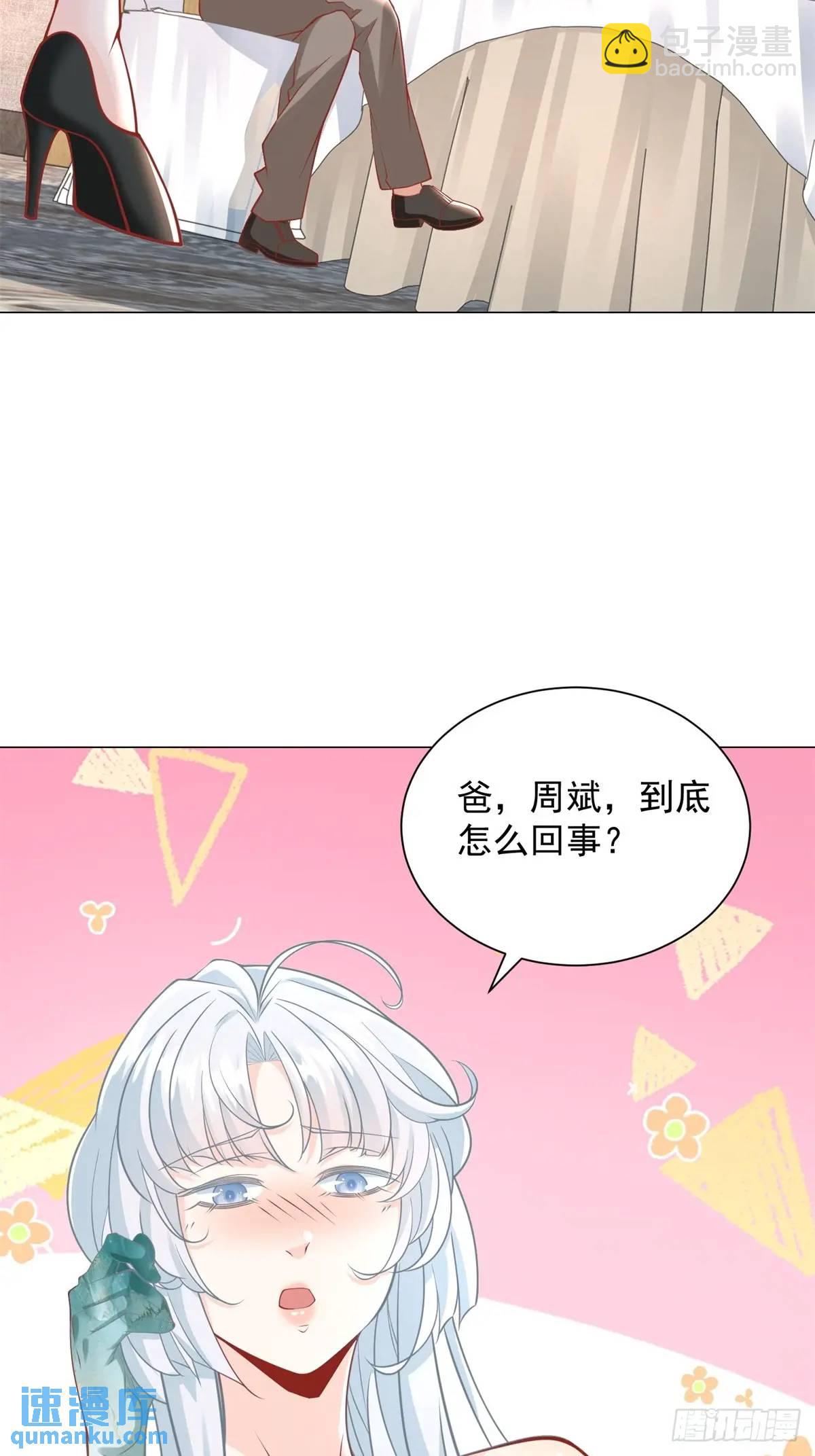 第92话 相亲宴-第93话